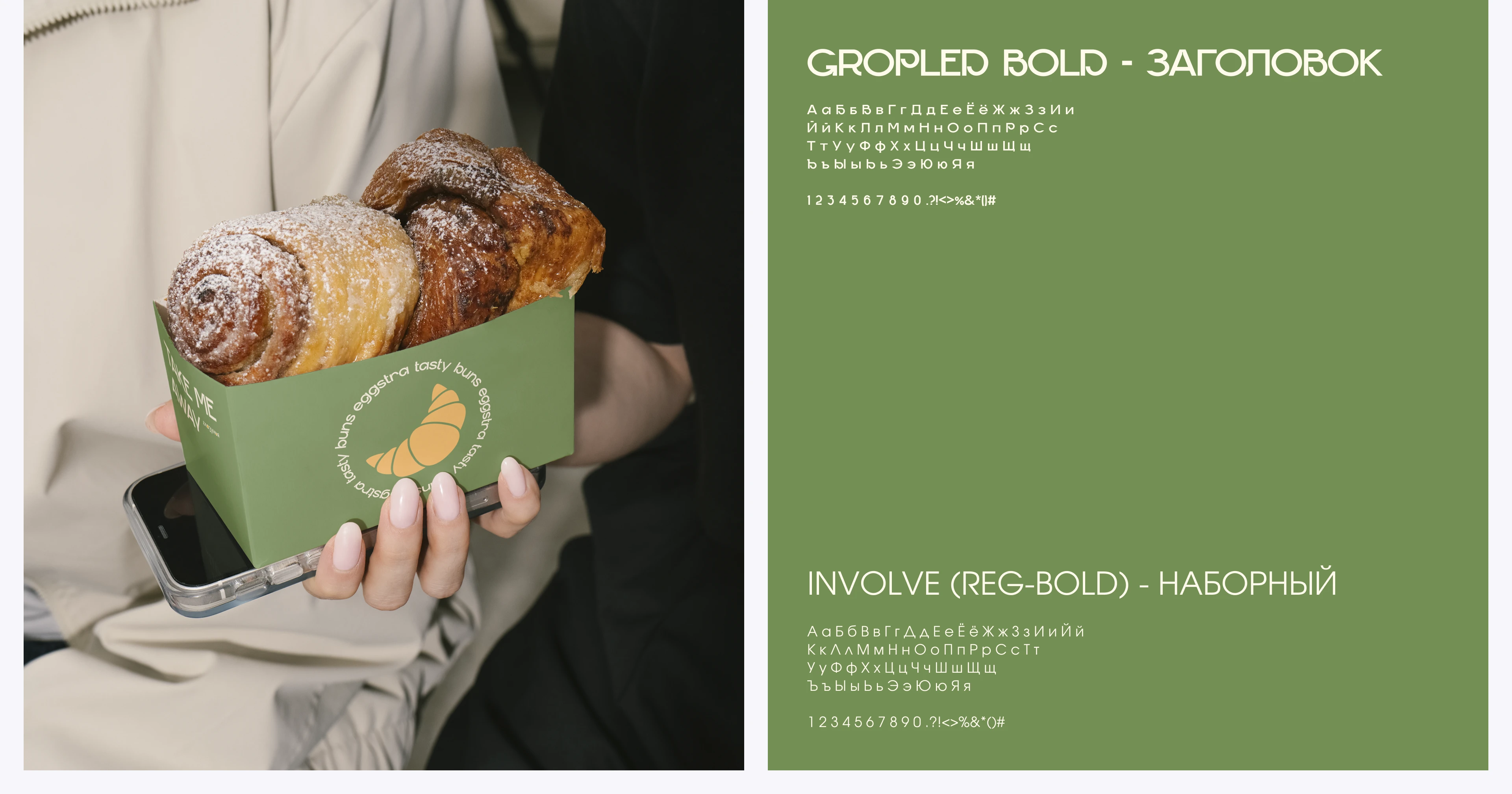 Айдентика кафе Глазунья — Изображение №7 — Брендинг на Dprofile