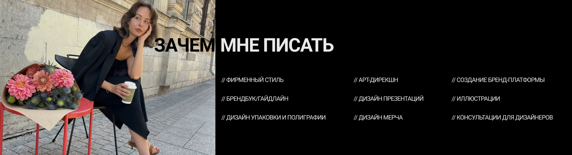 [БЛАЖЬ | BLAZH] айдентика и упаковка роастера спешалти кофе — Изображение №20 — Брендинг на Dprofile