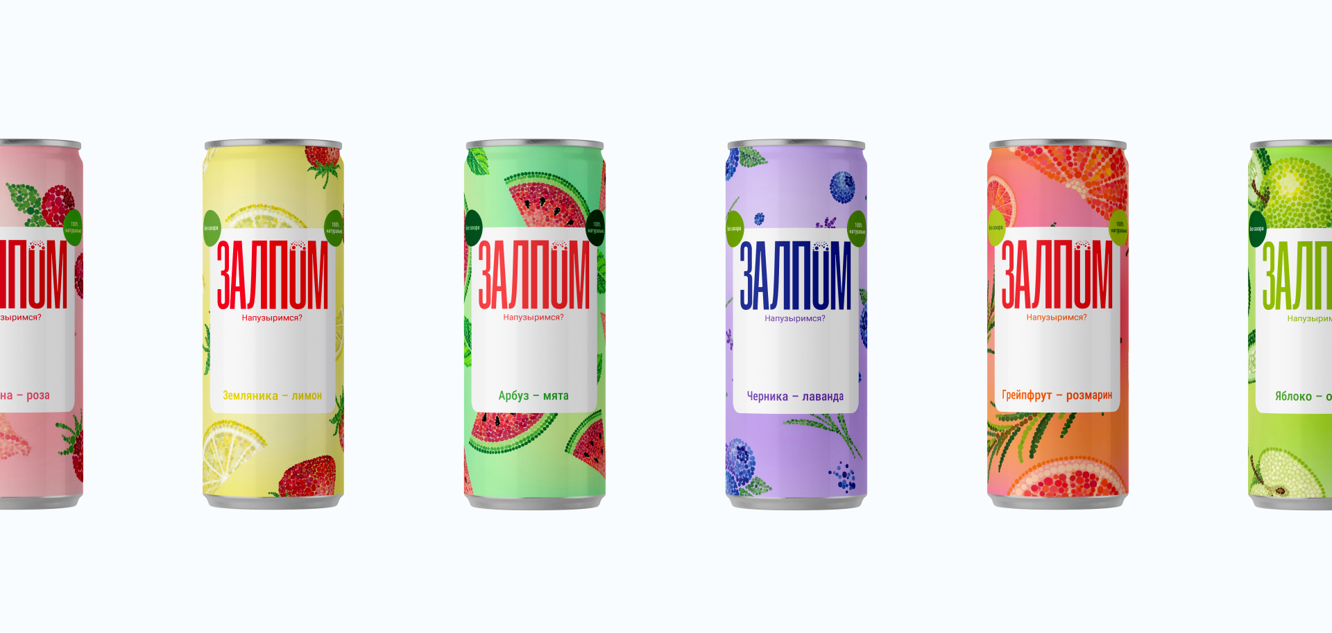 [ЗАЛПОМ] айдентика и упаковка лимонадов — Изображение №10 — Брендинг на Dprofile