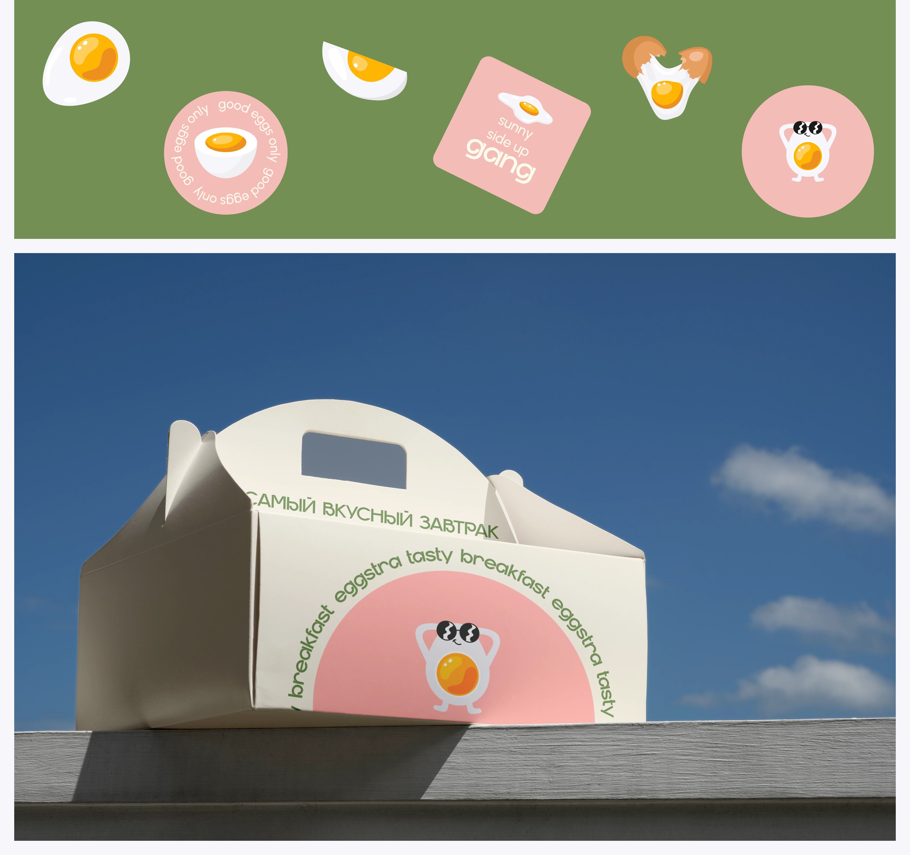 Айдентика кафе Глазунья — Изображение №11 — Брендинг на Dprofile