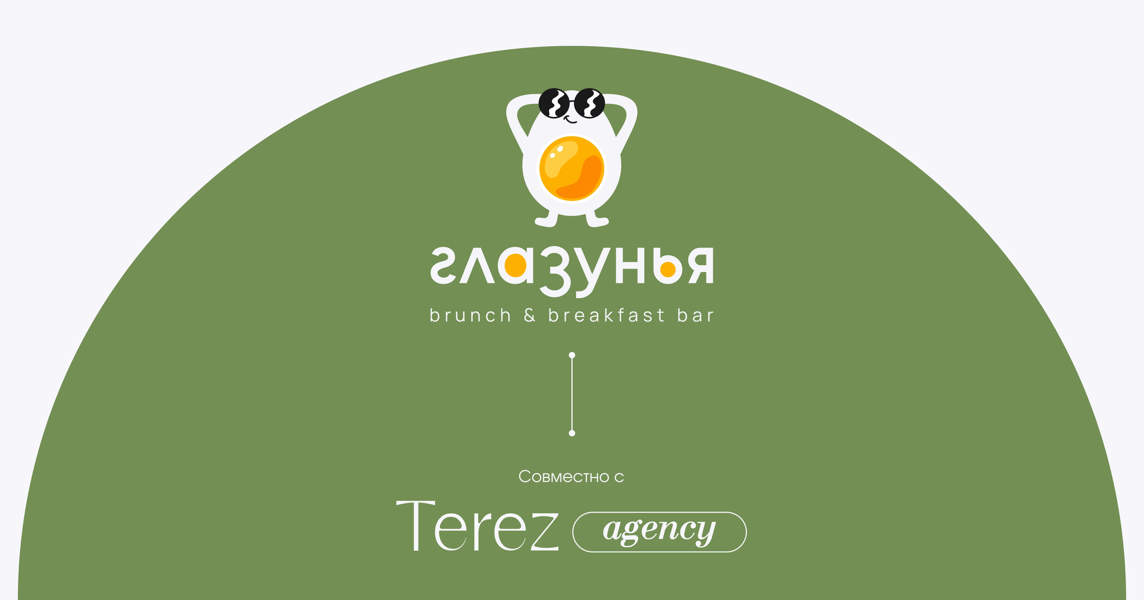 Айдентика кафе Глазунья — Изображение №3 — Брендинг на Dprofile
