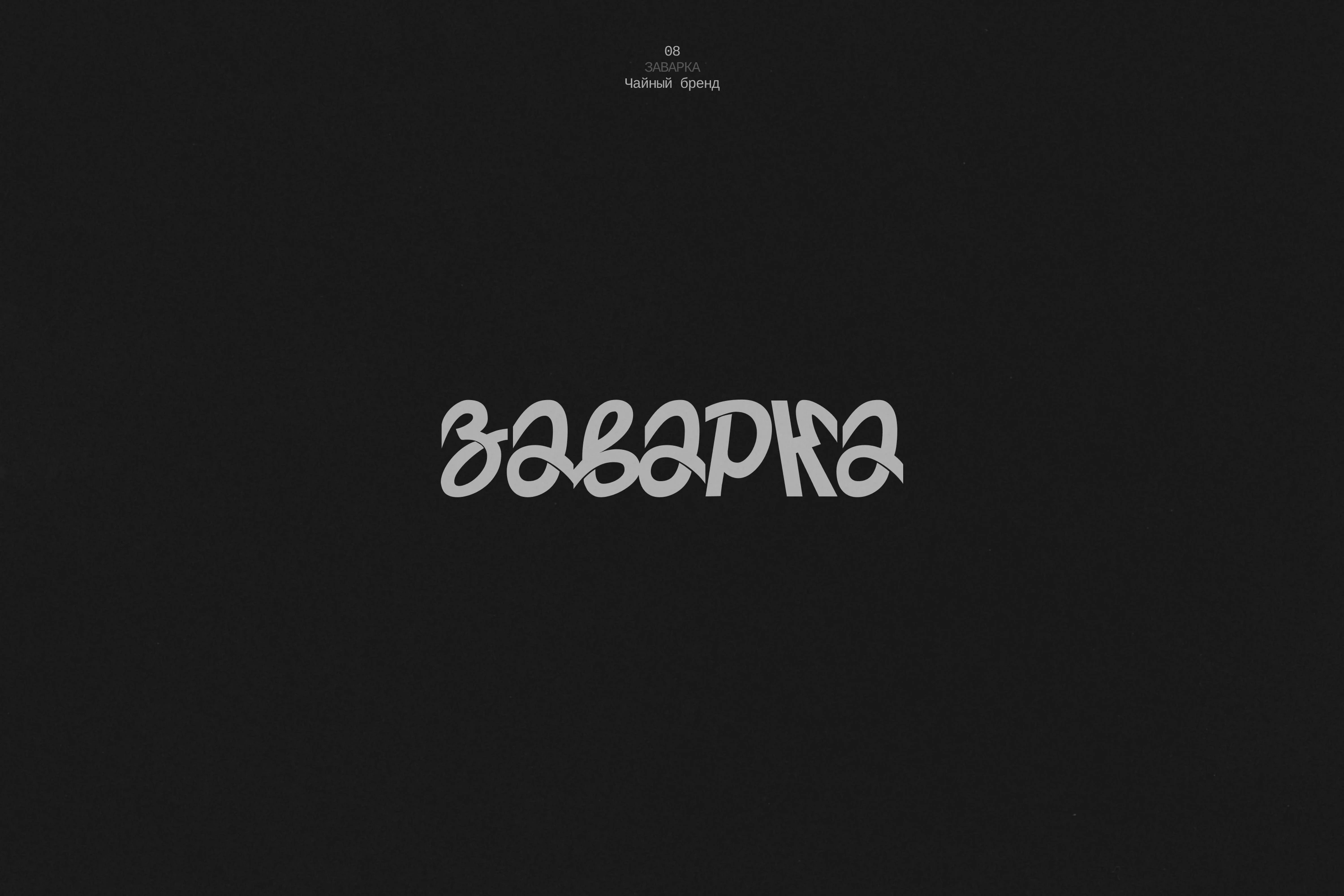 Logofolio 2025 — Изображение №10 — Брендинг на Dprofile