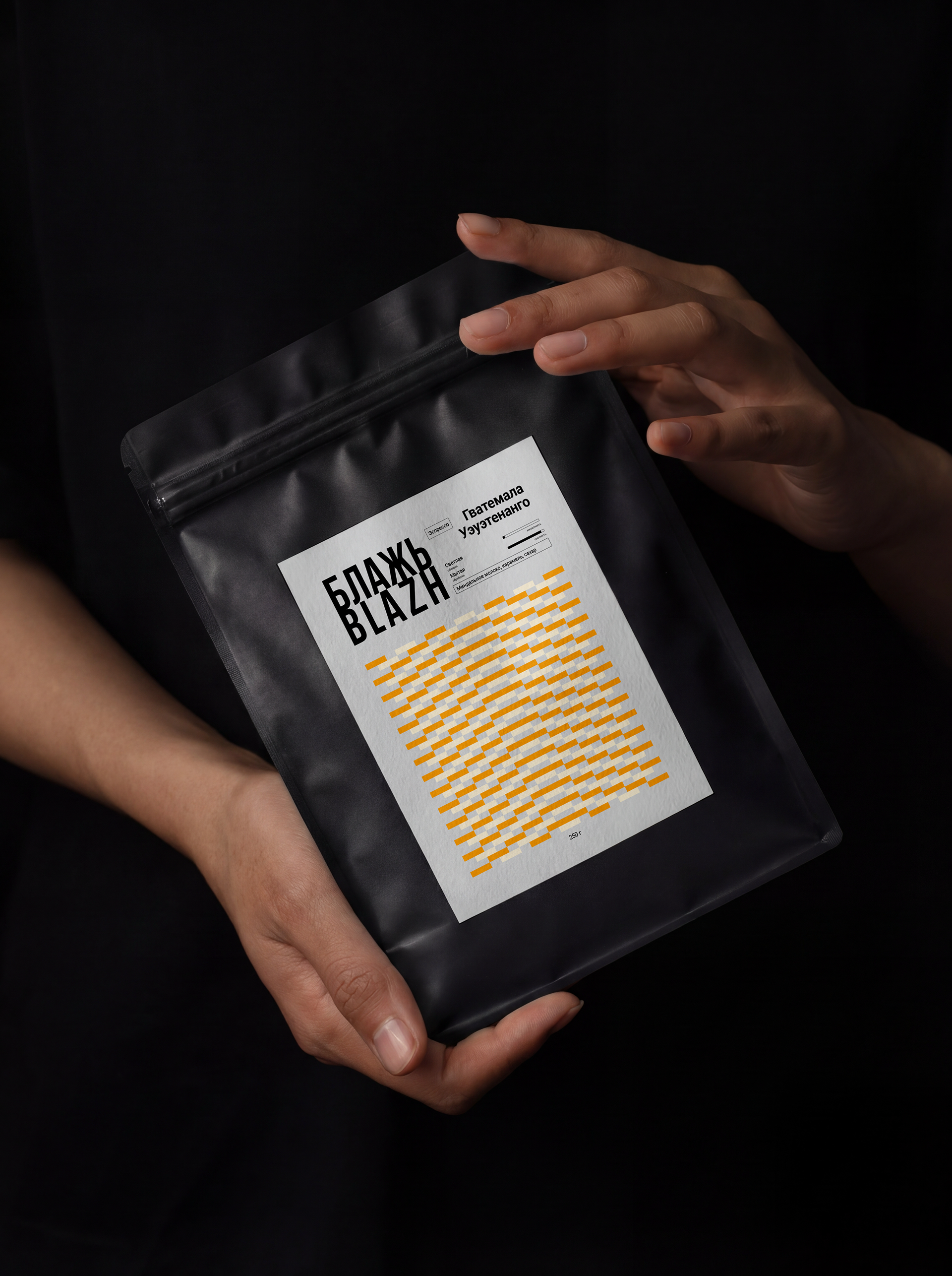 [БЛАЖЬ | BLAZH] айдентика и упаковка роастера спешалти кофе — Изображение №6 — Брендинг на Dprofile