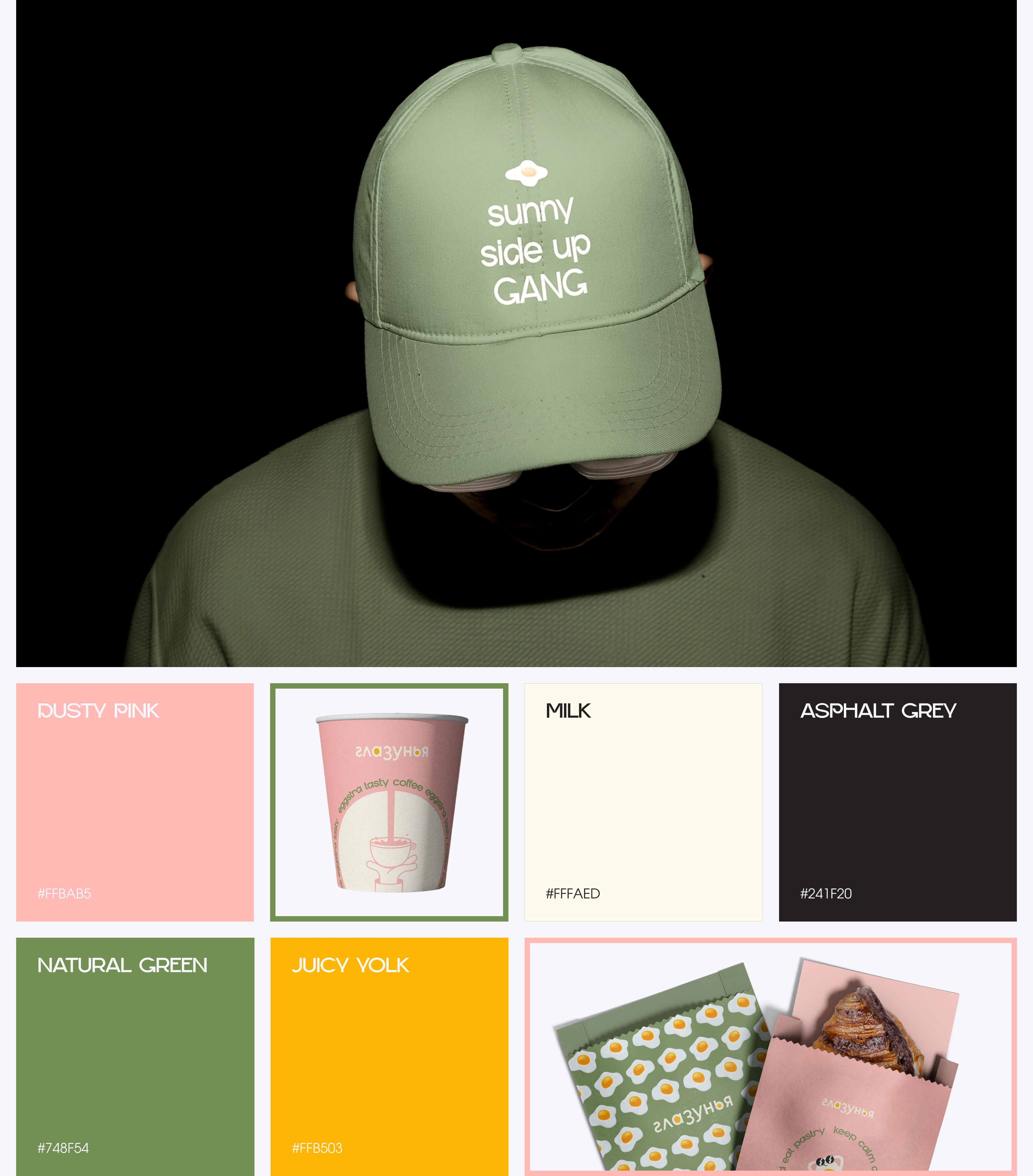 Айдентика кафе Глазунья — Изображение №8 — Брендинг на Dprofile