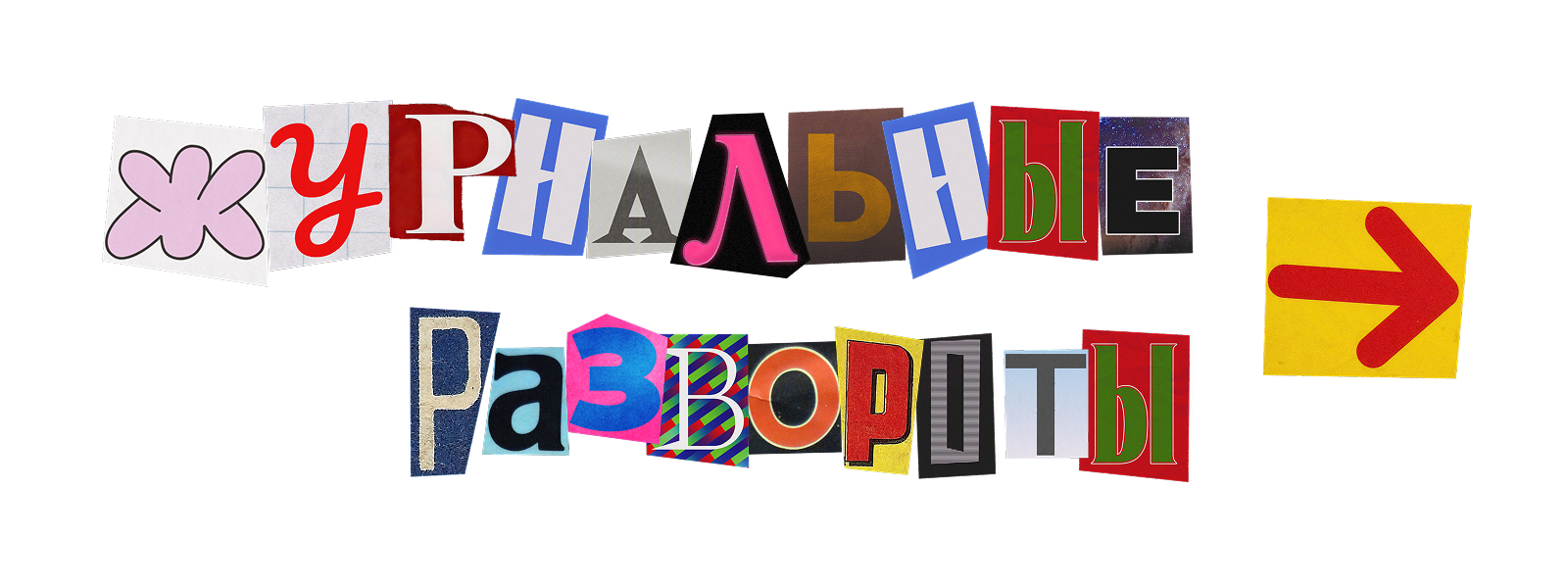Дизайн журнальных разворотов — Изображение №2 — Графика на Dprofile