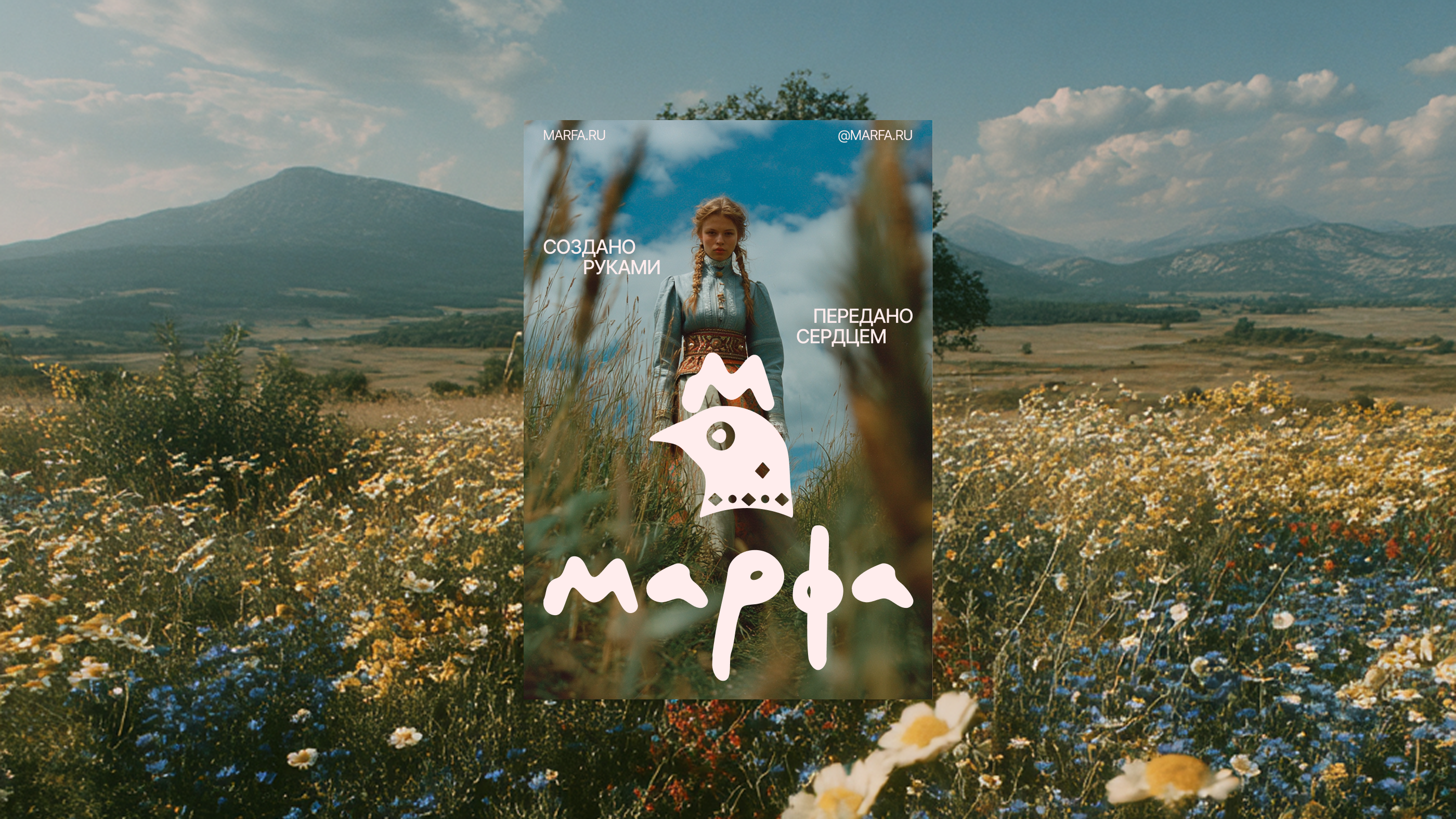 Брендинг и айдентика для бренда аксессуаров "Марфа" — Изображение №7 — Брендинг на Dprofile