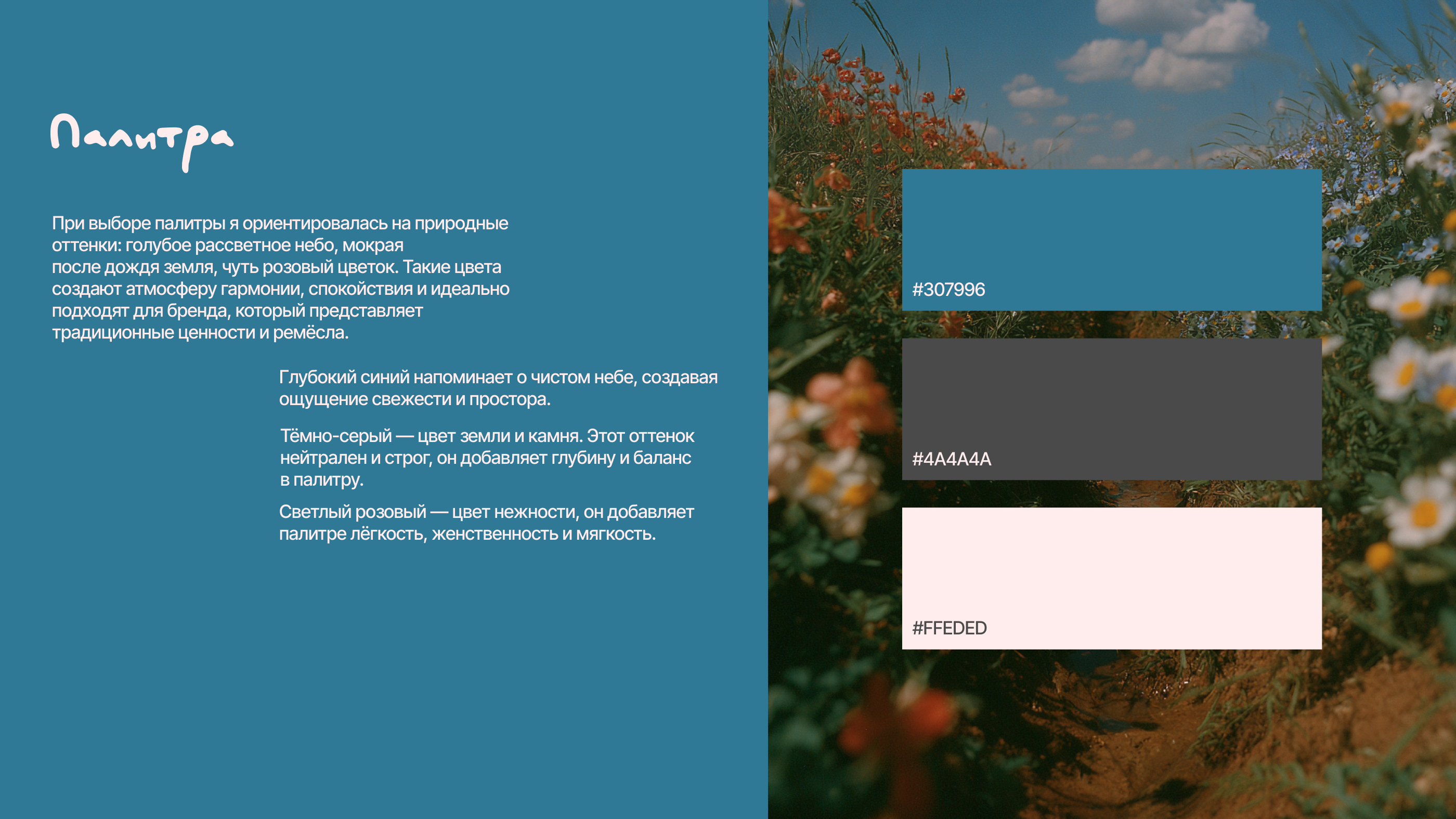 Брендинг и айдентика для бренда аксессуаров "Марфа" — Изображение №6 — Брендинг на Dprofile