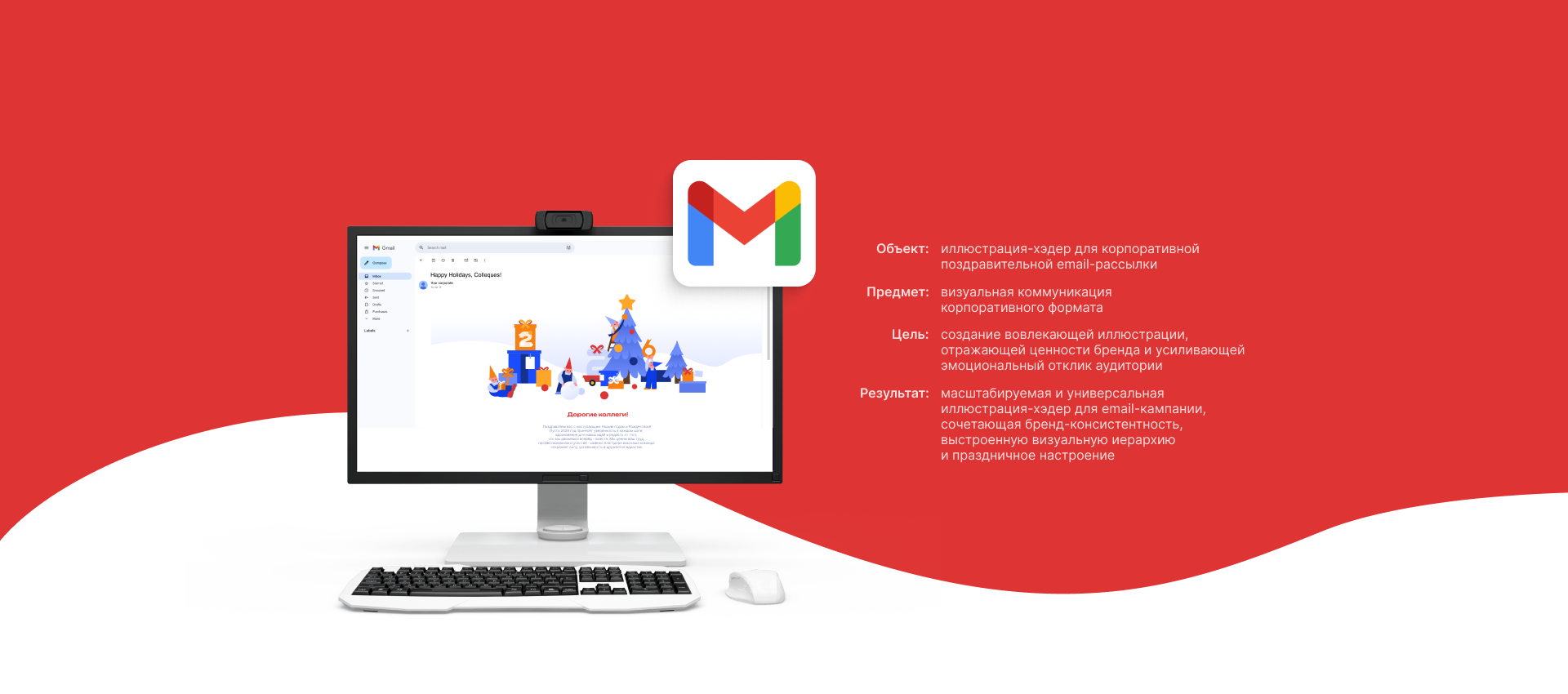 Happy holidays, colleagues! — Изображение №2 — Иллюстрация на Dprofile