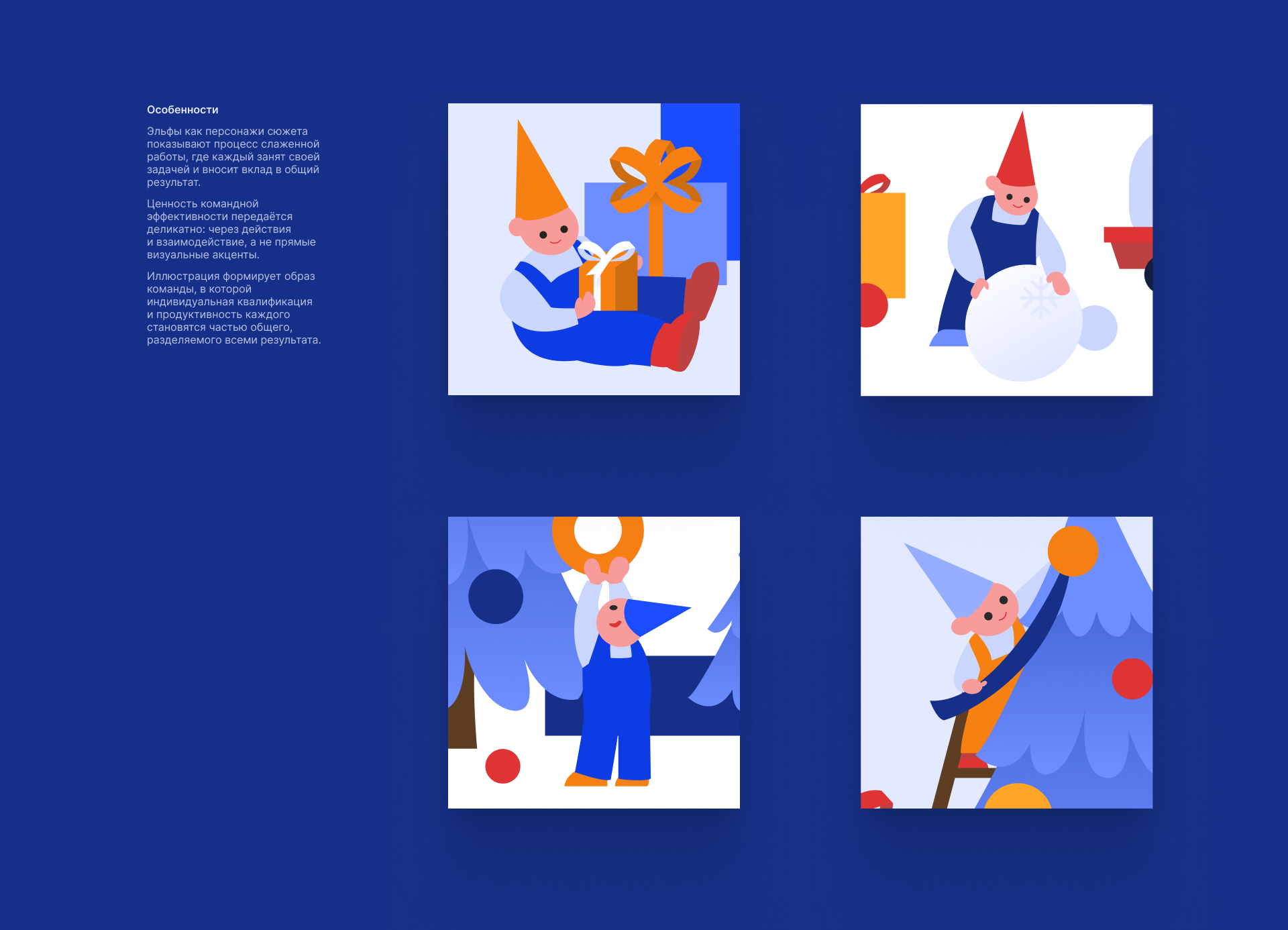 Happy holidays, colleagues! — Изображение №7 — Иллюстрация на Dprofile