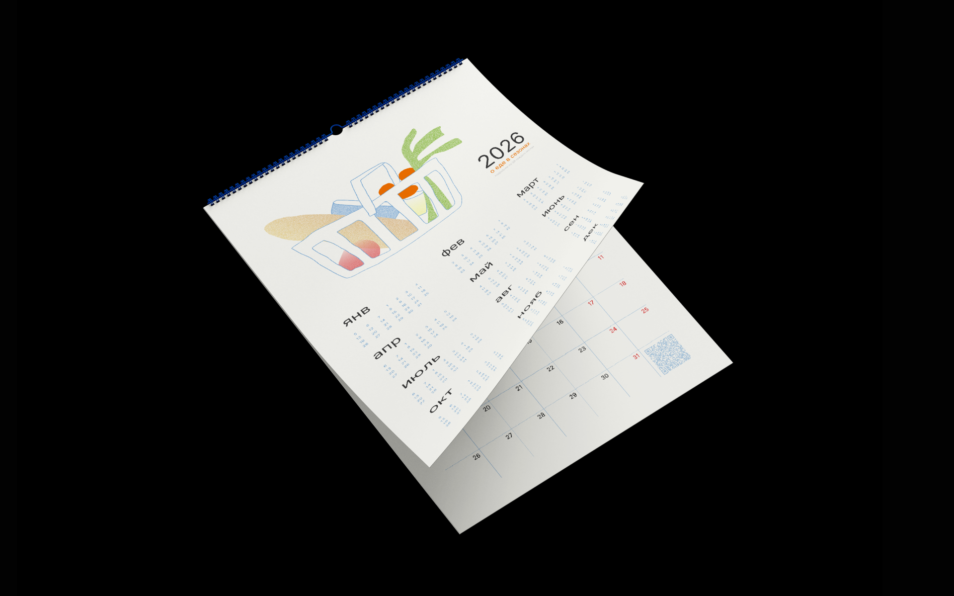 КАЛЕНДАРЬ 2026 → о еде в сезонах — Изображение №2 — Иллюстрация, Графика на Dprofile