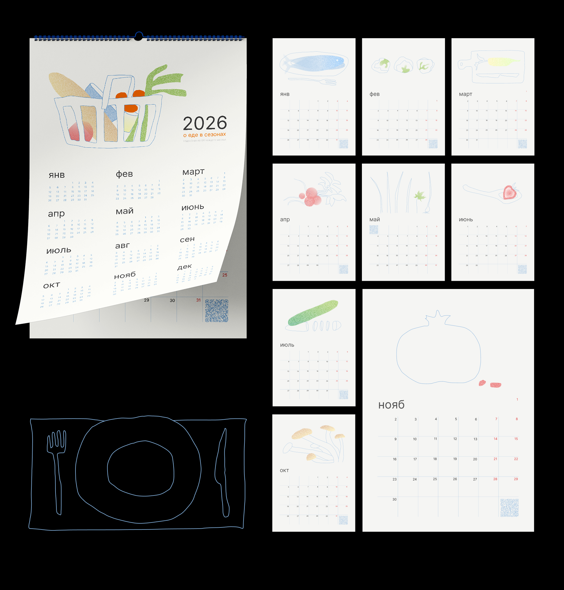 КАЛЕНДАРЬ 2026 → о еде в сезонах — Изображение №6 — Иллюстрация, Графика на Dprofile