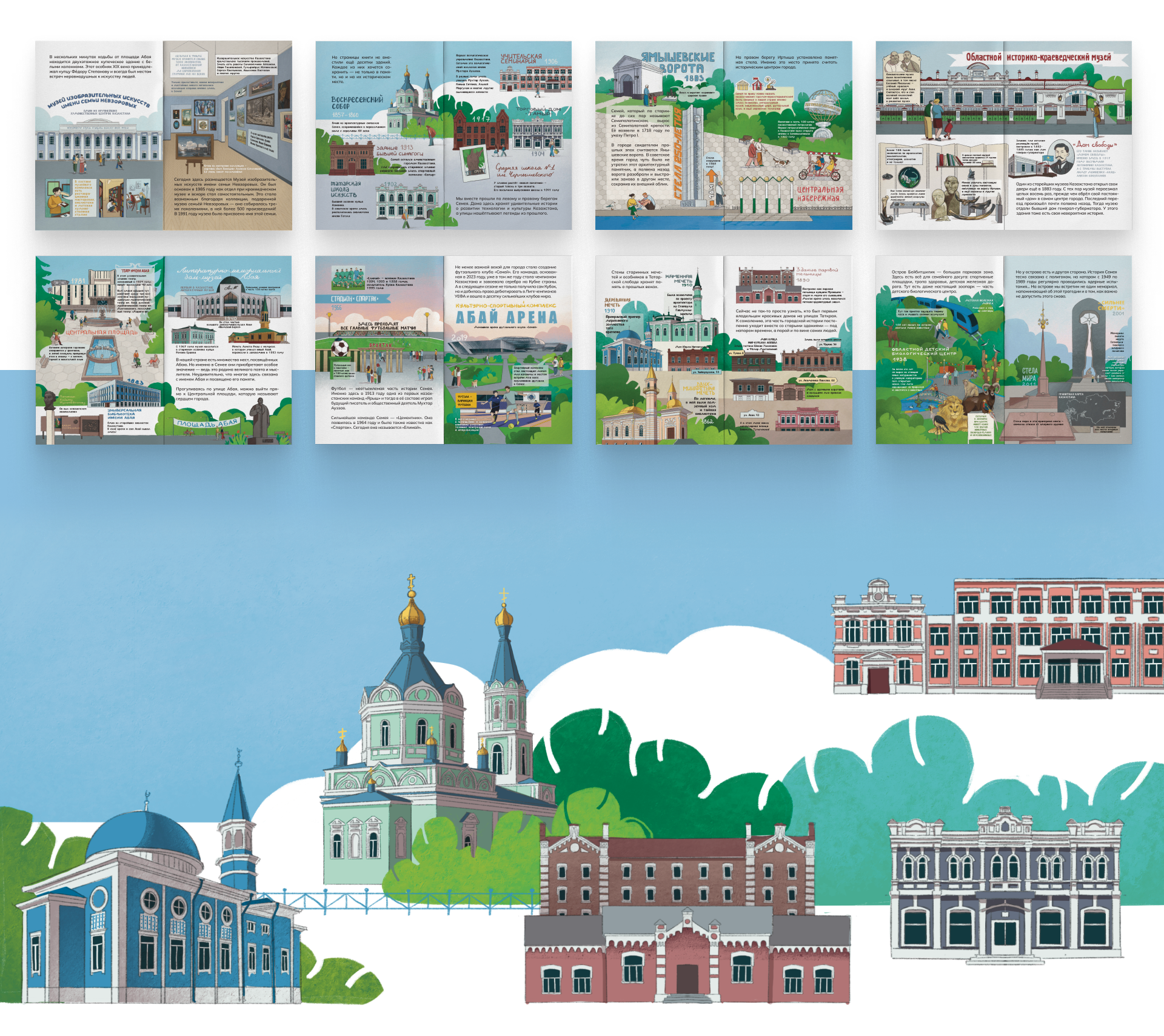 Сәлем, Семей! — Изображение №4 — Иллюстрация, Графика на Dprofile