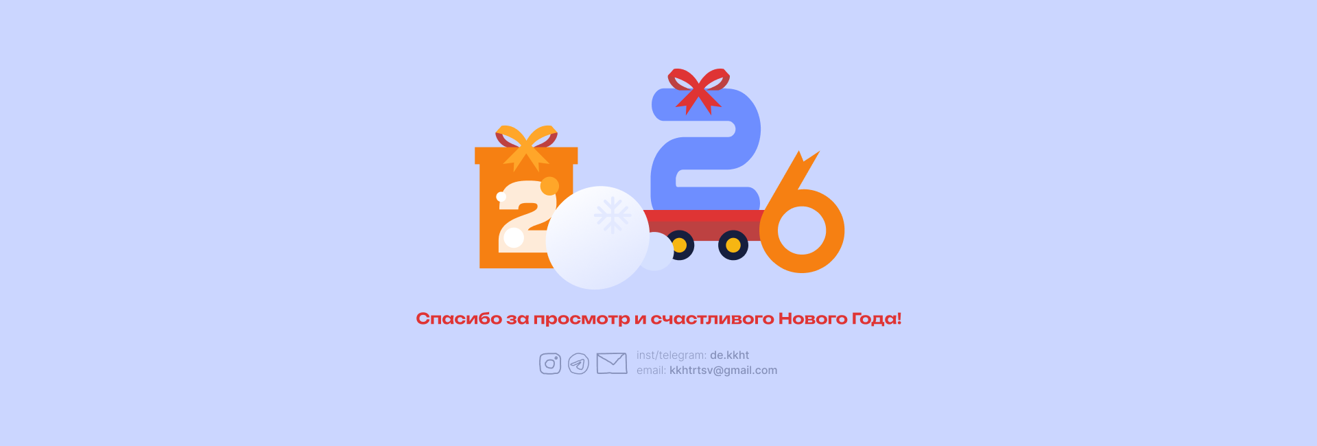 Happy holidays, colleagues! — Изображение №8 — Иллюстрация на Dprofile