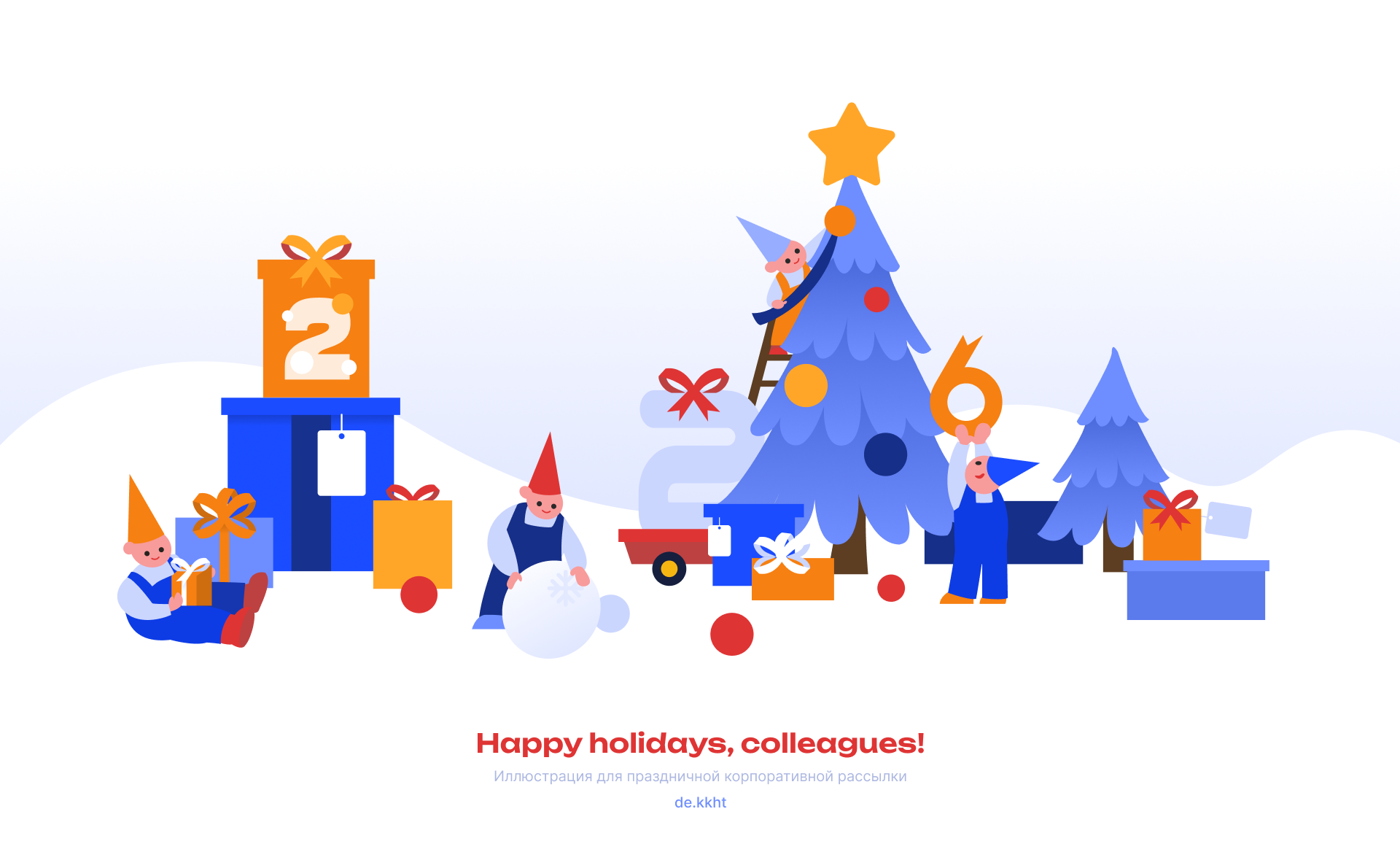 Happy holidays, colleagues! — Изображение №1 — Иллюстрация на Dprofile