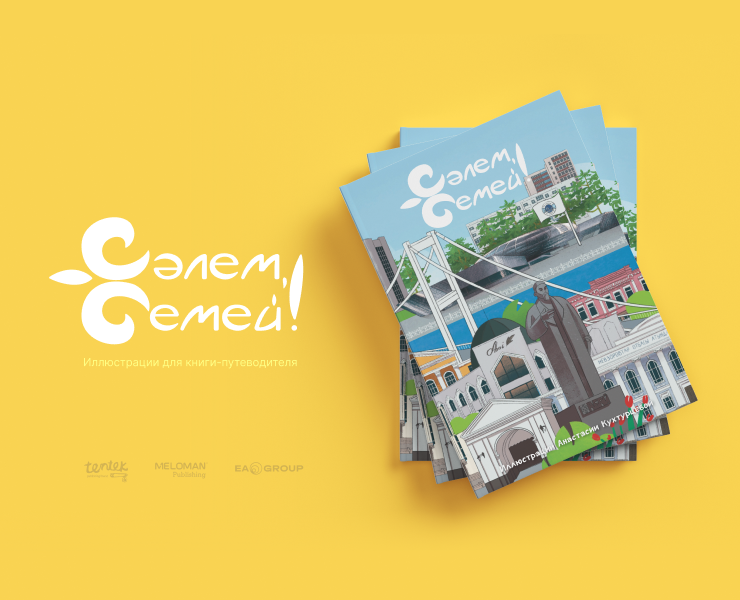 Сәлем, Семей! на Dprofile