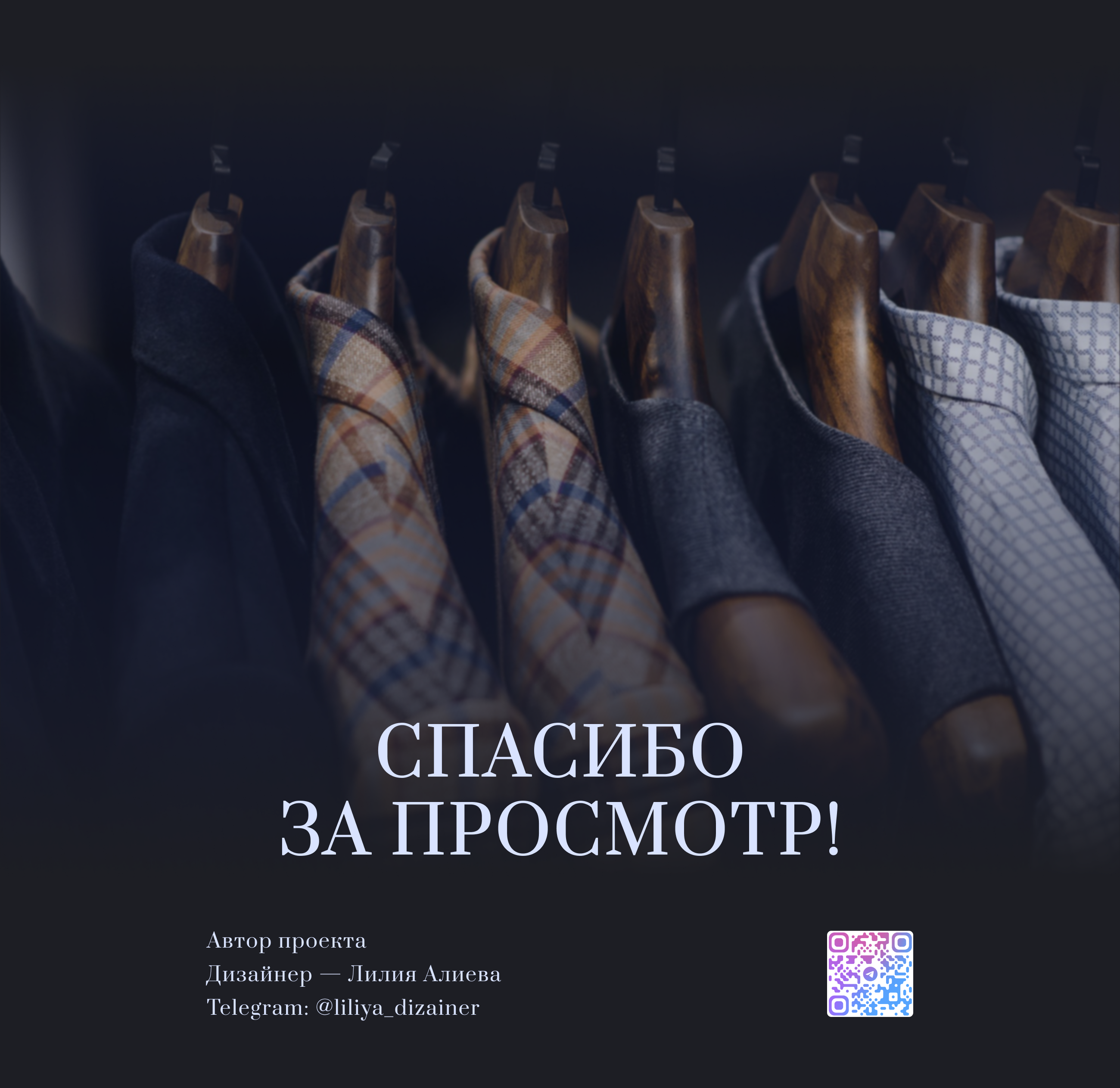 Логотип и фирменный стиль бренда мужской одежды — Изображение №10 — Брендинг на Dprofile