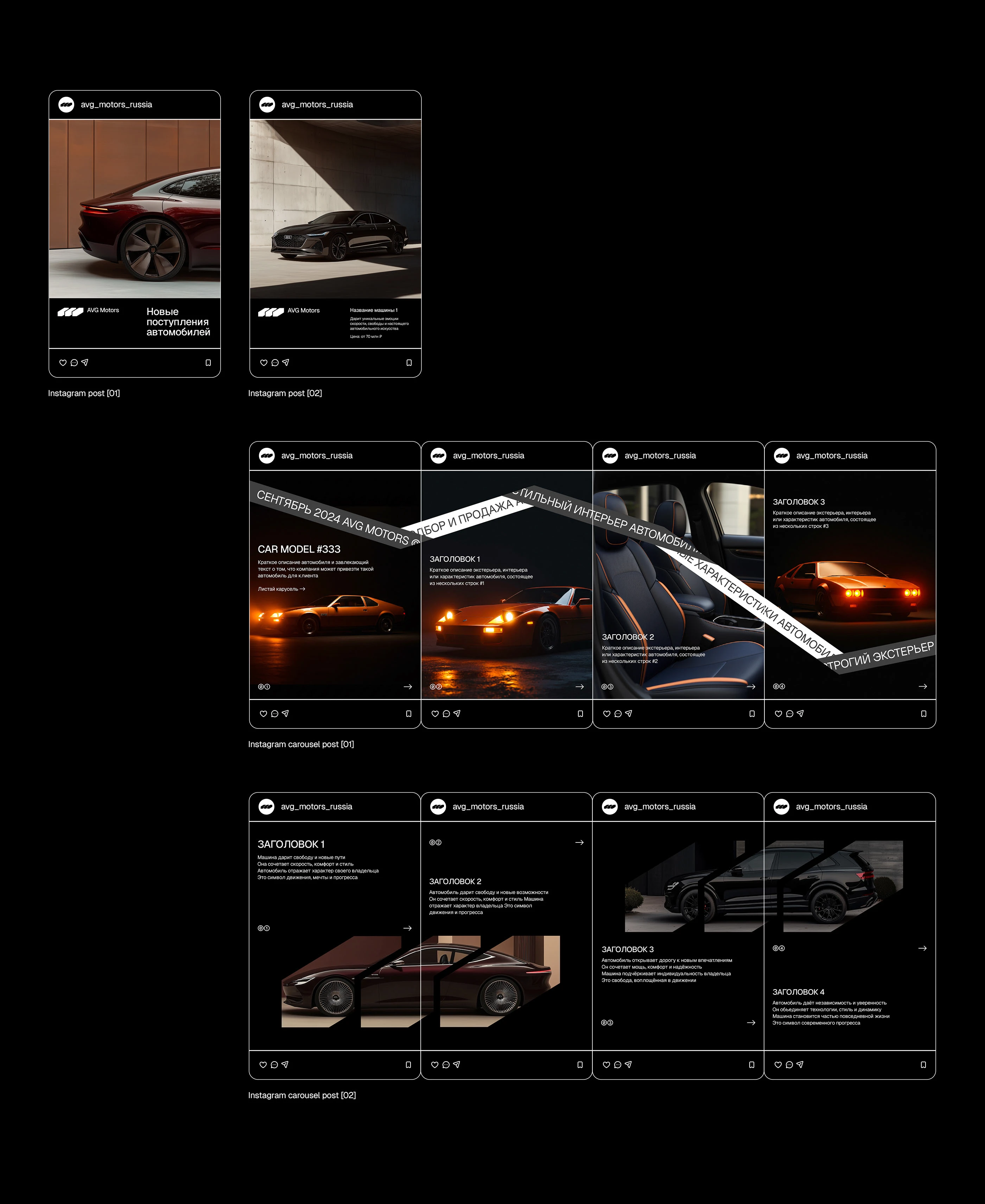 AVG Motors — Визуальная айдентика — Изображение №5 — Брендинг на Dprofile