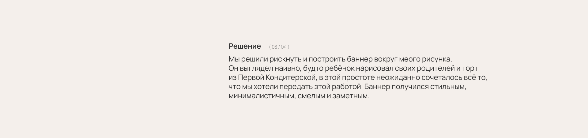 Первая Кондитерская. Брендинг. — Изображение №10 — Интерфейсы, Брендинг на Dprofile