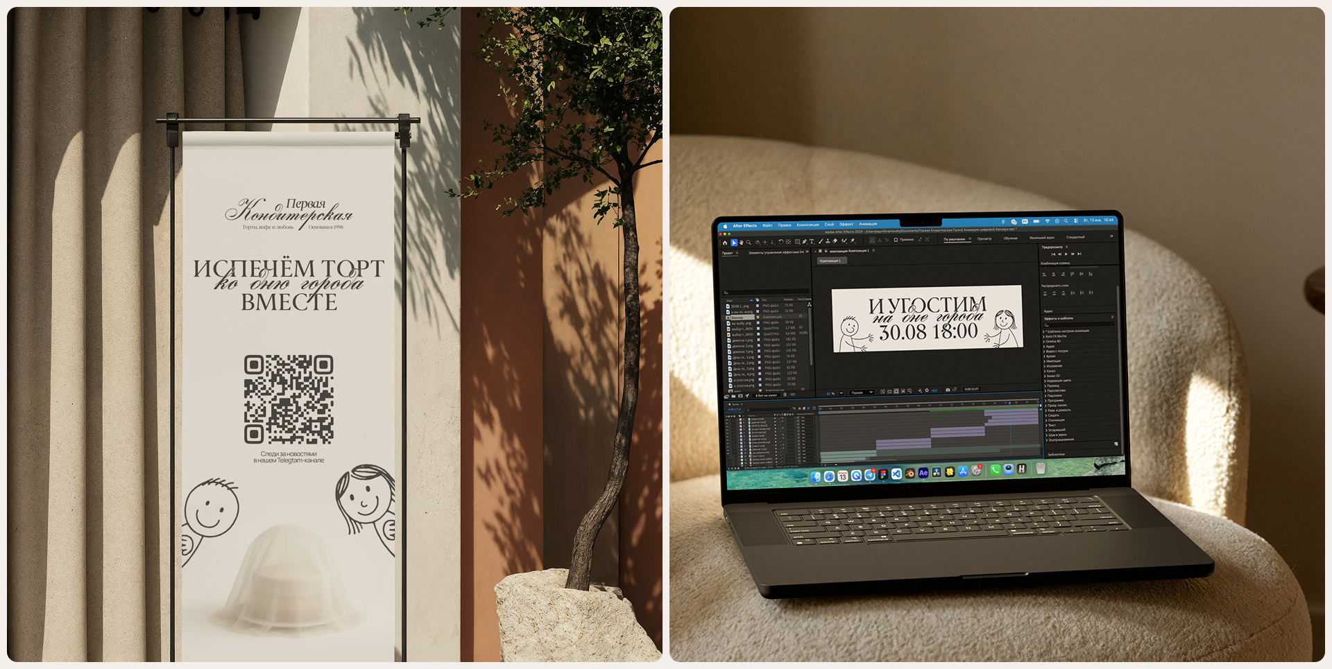 Первая Кондитерская. Брендинг. — Изображение №13 — Интерфейсы, Брендинг на Dprofile