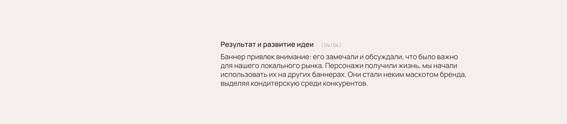 Первая Кондитерская. Брендинг. — Изображение №12 — Интерфейсы, Брендинг на Dprofile
