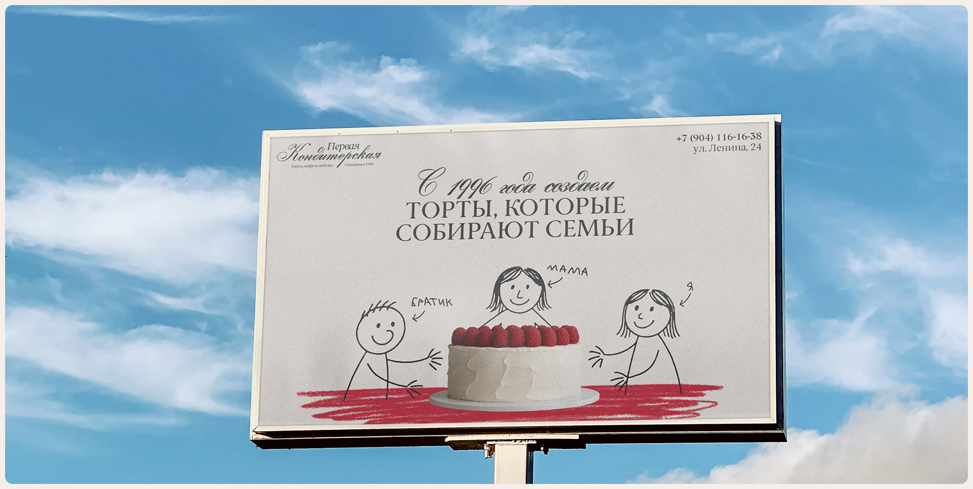 Первая Кондитерская. Брендинг. — Изображение №11 — Интерфейсы, Брендинг на Dprofile