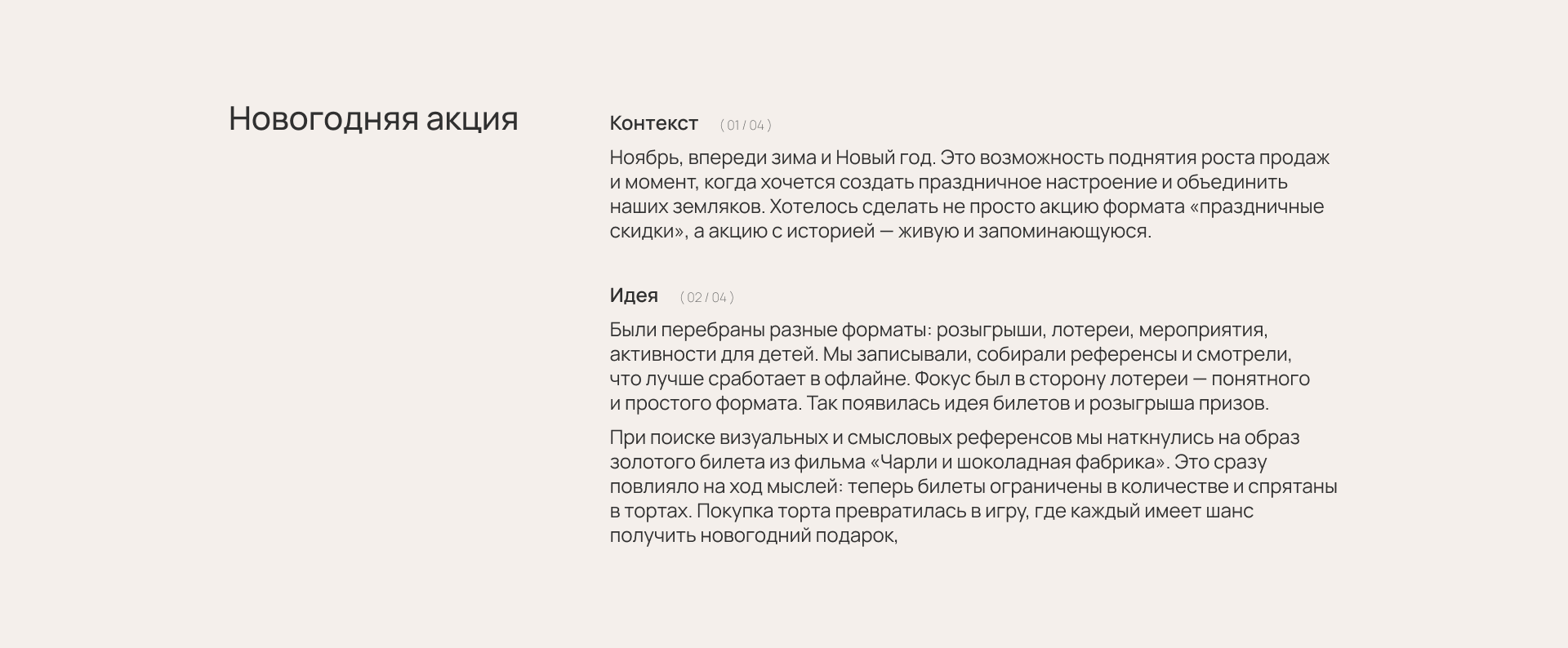 Первая Кондитерская. Брендинг. — Изображение №14 — Интерфейсы, Брендинг на Dprofile