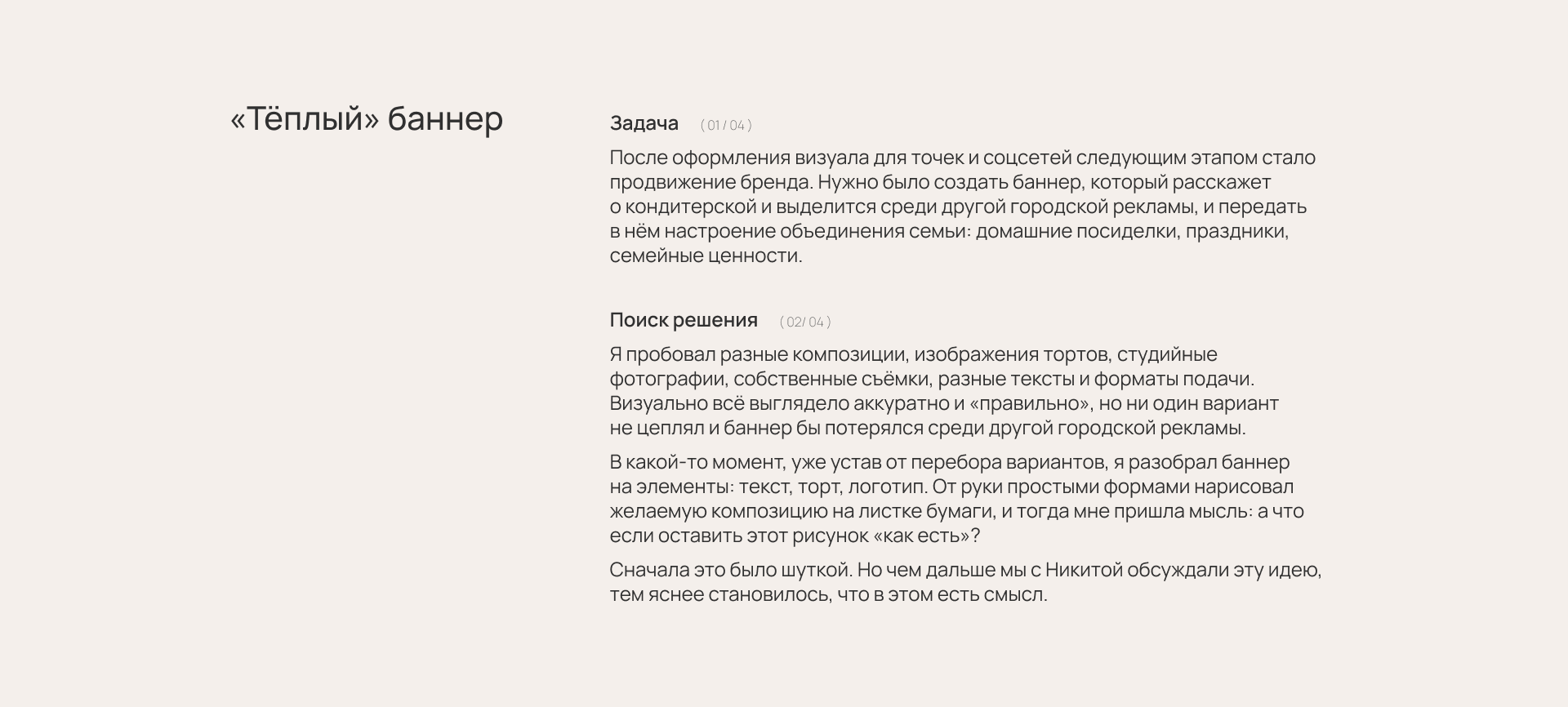 Первая Кондитерская. Брендинг. — Изображение №8 — Интерфейсы, Брендинг на Dprofile