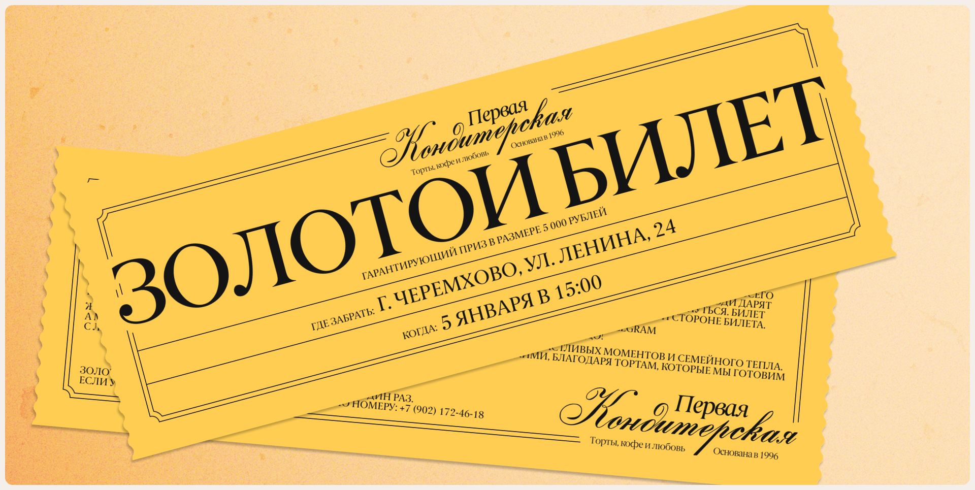 Первая Кондитерская. Брендинг. — Изображение №15 — Интерфейсы, Брендинг на Dprofile