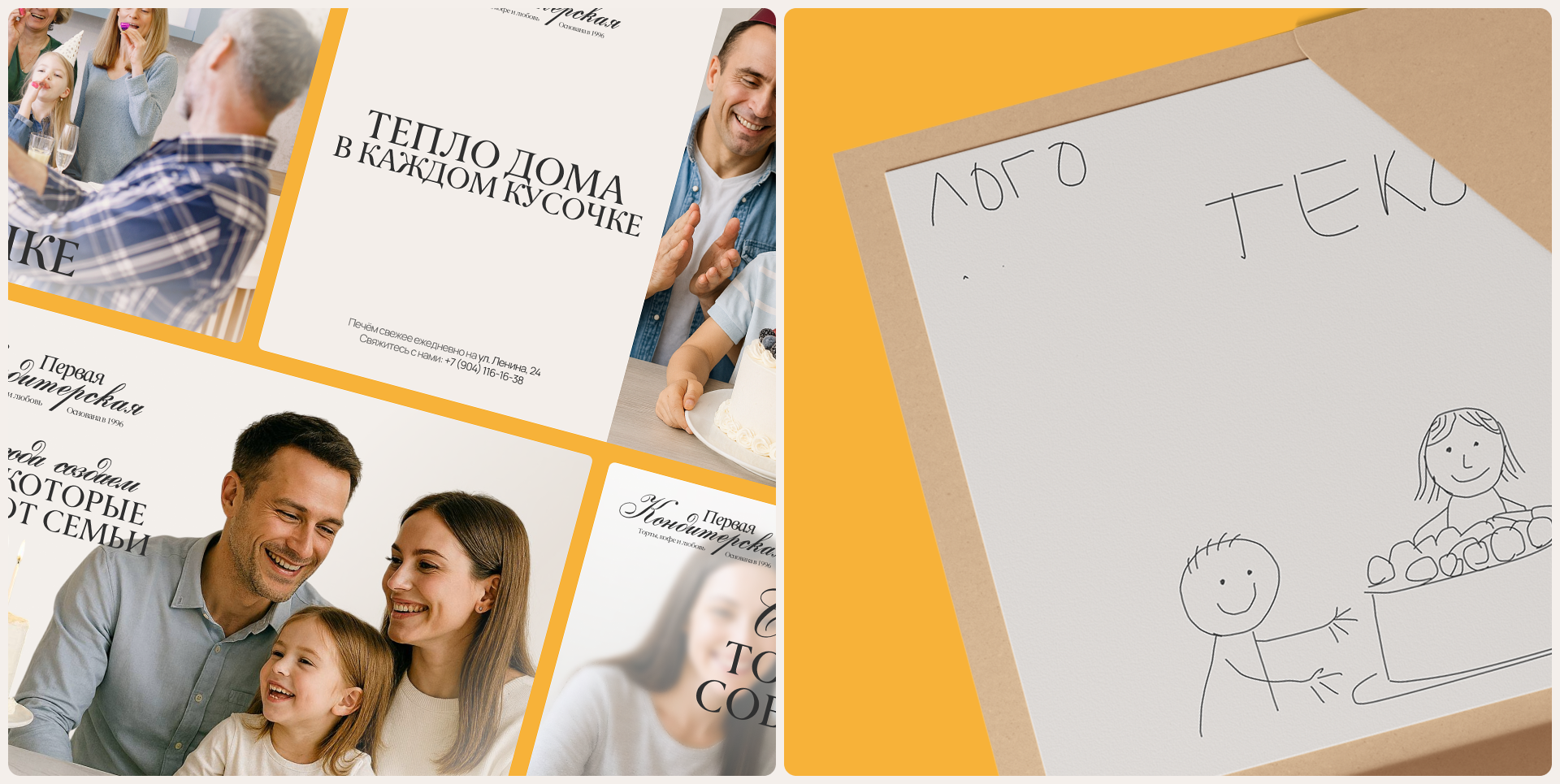 Первая Кондитерская. Брендинг. — Изображение №9 — Интерфейсы, Брендинг на Dprofile