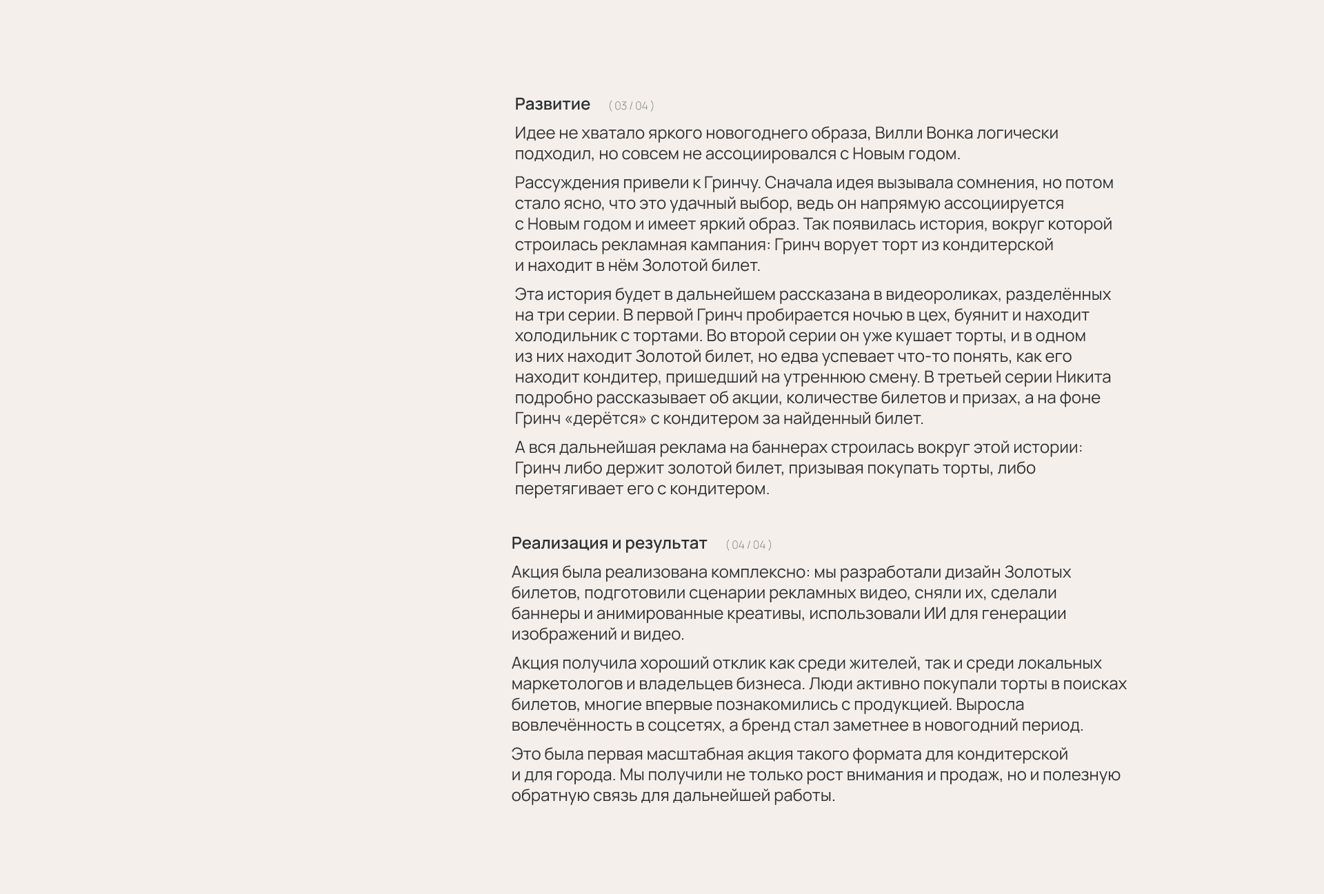 Первая Кондитерская. Брендинг. — Изображение №16 — Интерфейсы, Брендинг на Dprofile