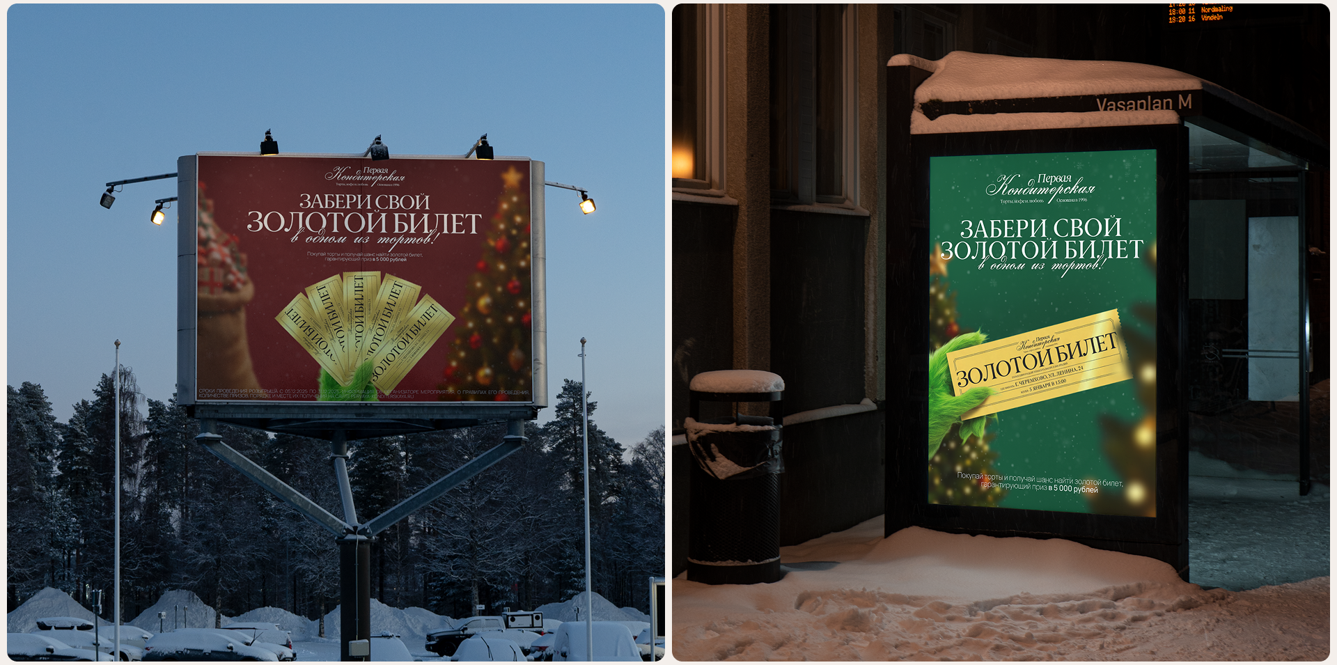 Первая Кондитерская. Брендинг. — Изображение №19 — Интерфейсы, Брендинг на Dprofile