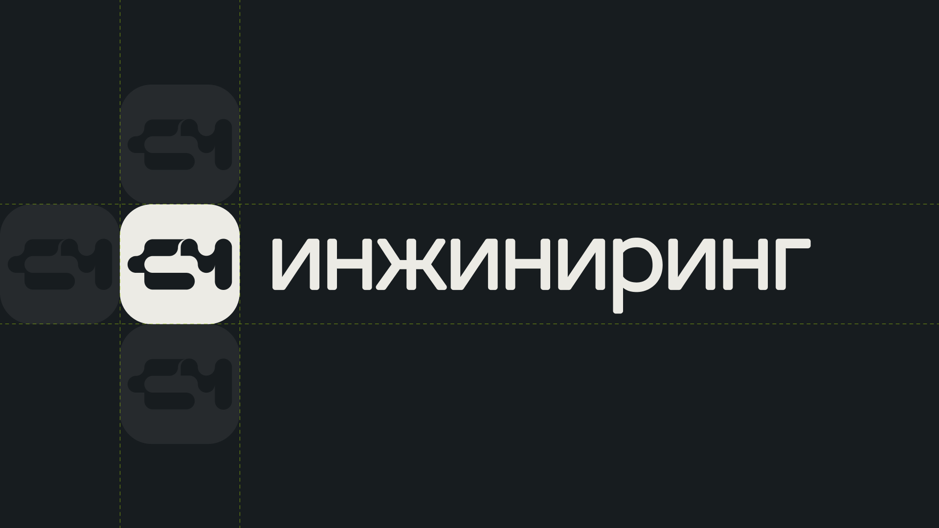 Брендинг "СМ Инжиниринг" — Изображение №3 — Брендинг на Dprofile