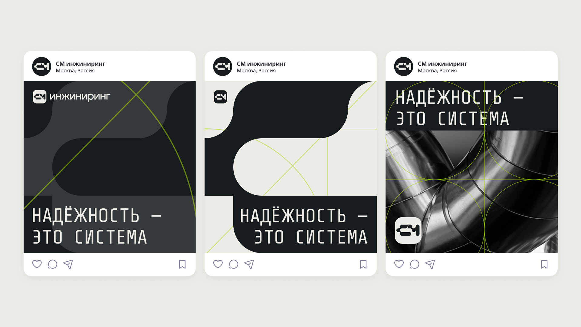 Брендинг "СМ Инжиниринг" — Изображение №10 — Брендинг на Dprofile