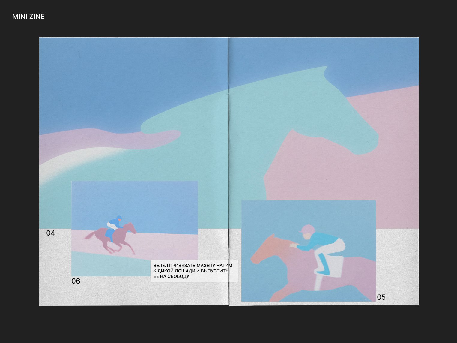 ZINE RUNAWAY HORSES — Изображение №2 — Иллюстрация, Графика на Dprofile