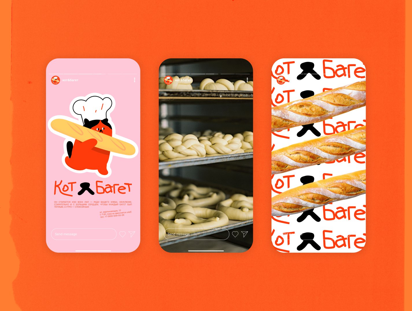 «Кот и багет» — концепт бренда пекарни — Изображение №5 — Брендинг, Иллюстрация на Dprofile