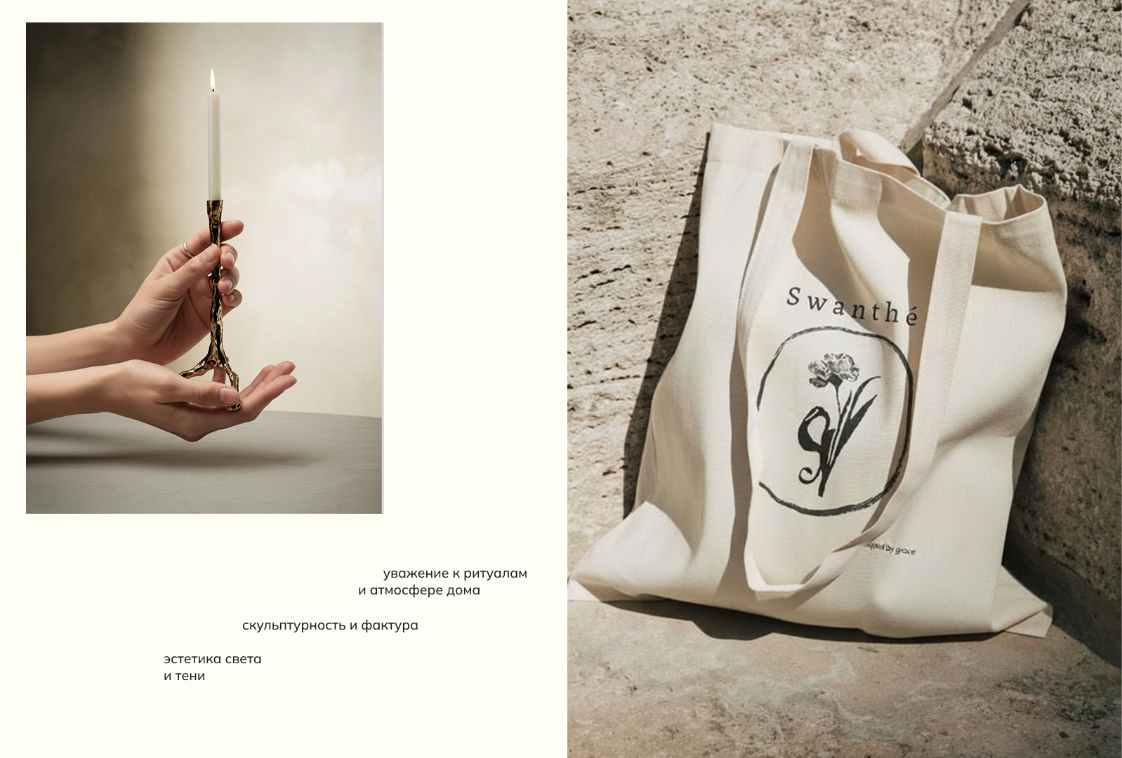 Brand Identity for Candle Holders / Айдентика подсвечников — Изображение №3 — Брендинг на Dprofile