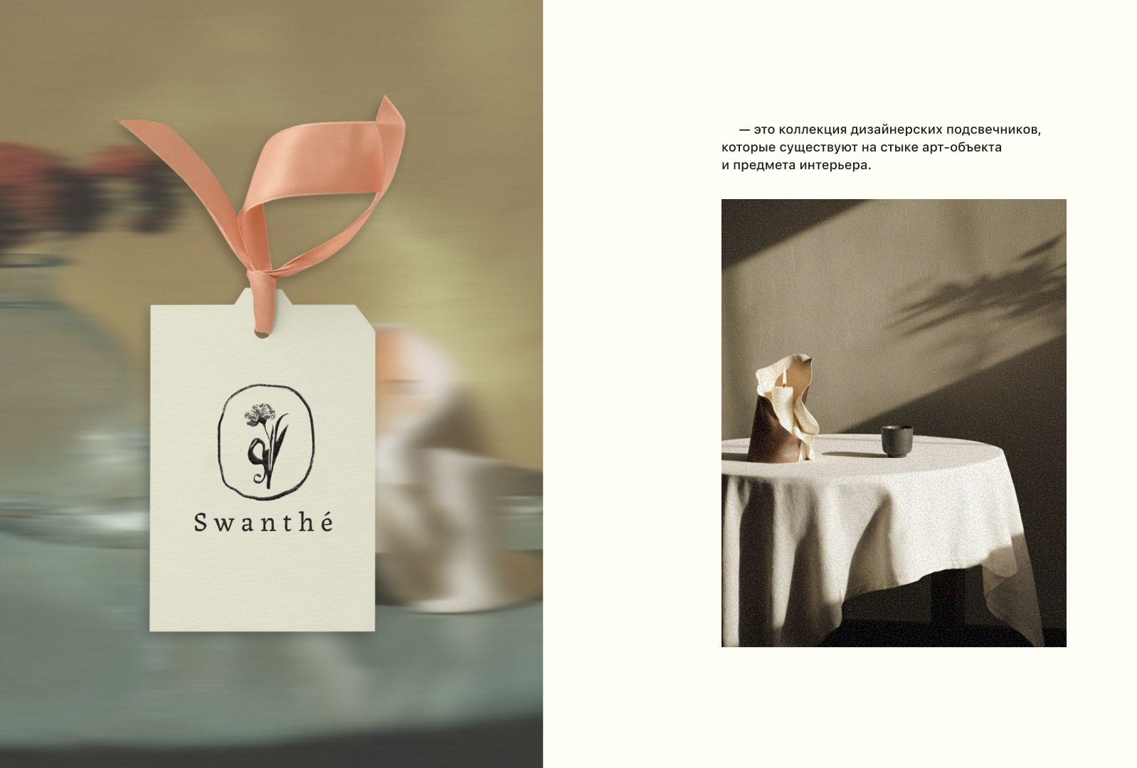 Brand Identity for Candle Holders / Айдентика подсвечников — Изображение №2 — Брендинг на Dprofile