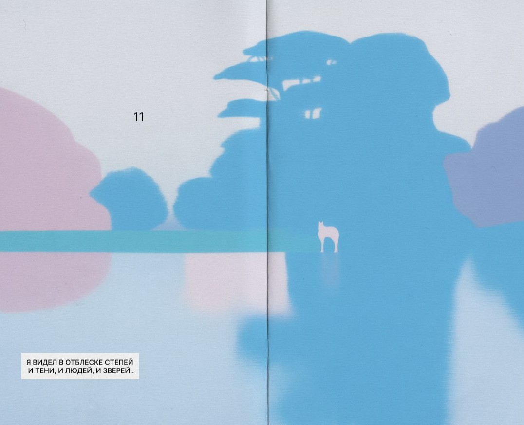 ZINE RUNAWAY HORSES — Иллюстрация, Графика на Dprofile