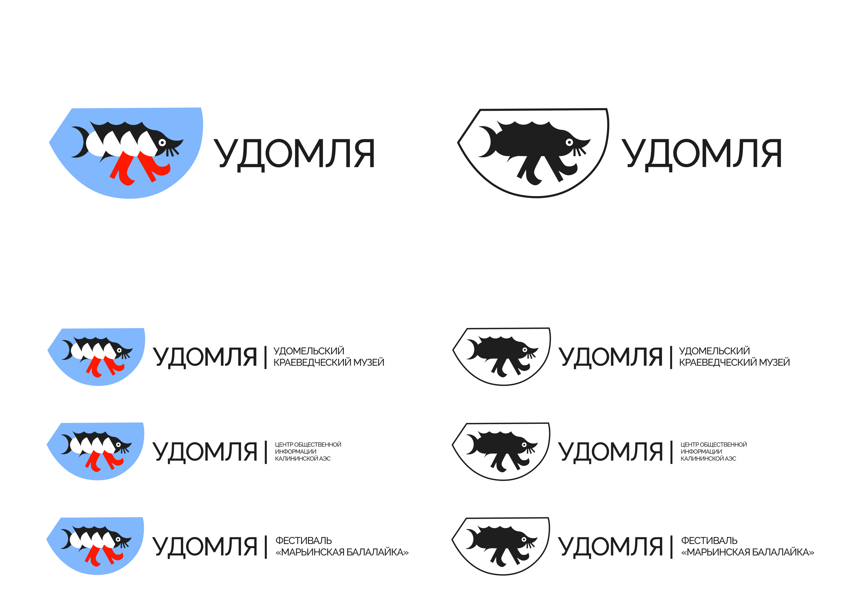 Вместе по Удомле | Территориальный брендинг — Изображение №5 — Брендинг, Иллюстрация на Dprofile
