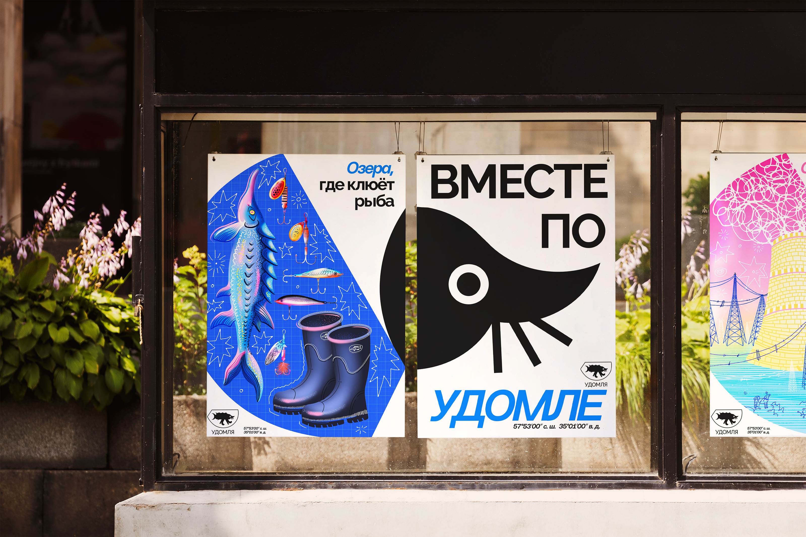 Вместе по Удомле | Территориальный брендинг — Изображение №14 — Брендинг, Иллюстрация на Dprofile