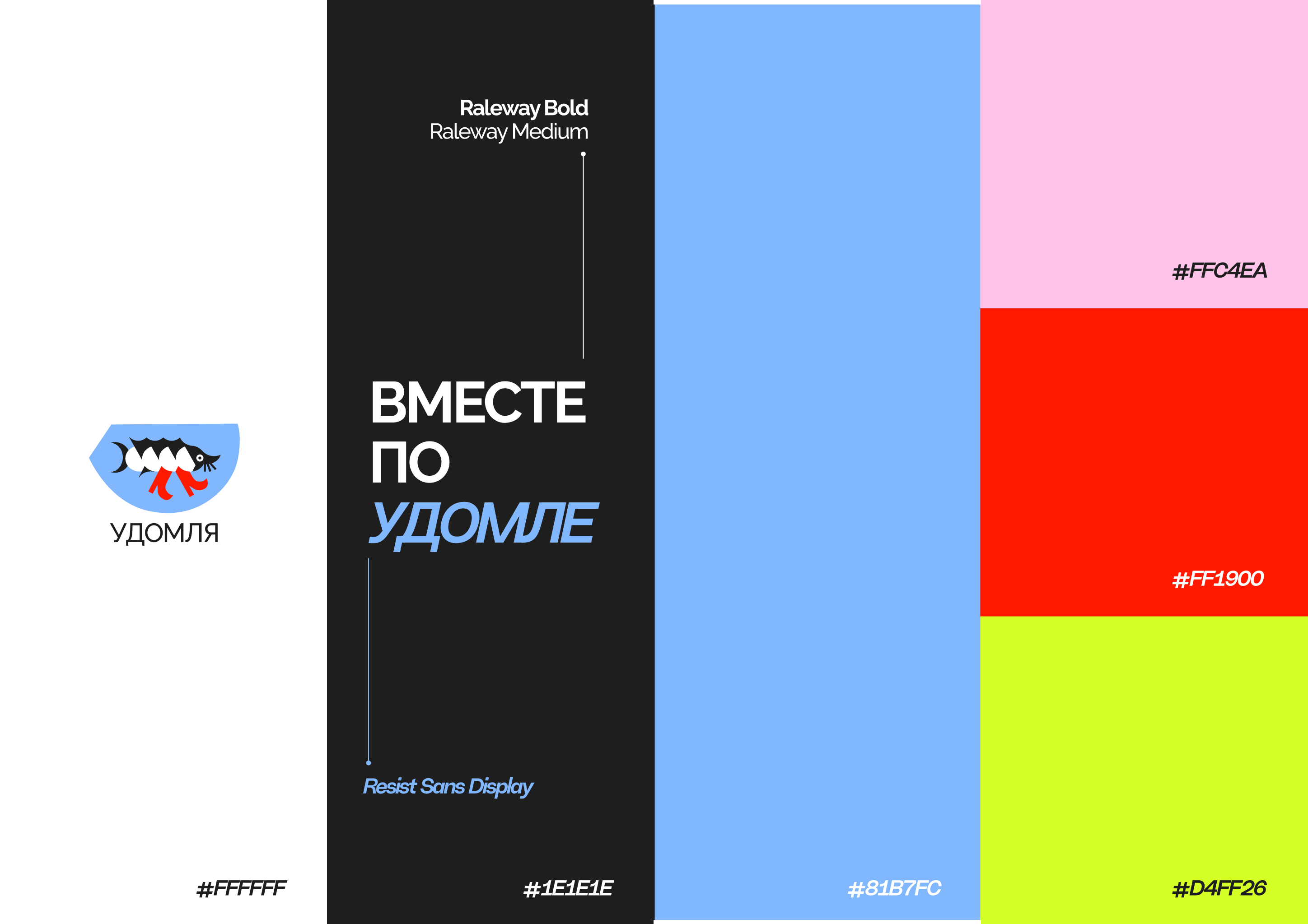 Вместе по Удомле | Территориальный брендинг — Изображение №6 — Брендинг, Иллюстрация на Dprofile