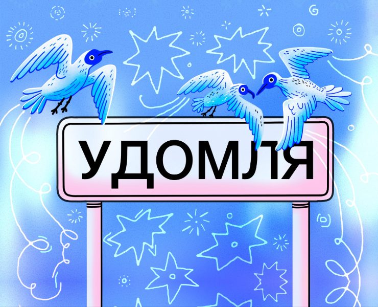 Вместе по Удомле | Территориальный брендинг — Брендинг, Иллюстрация на Dprofile