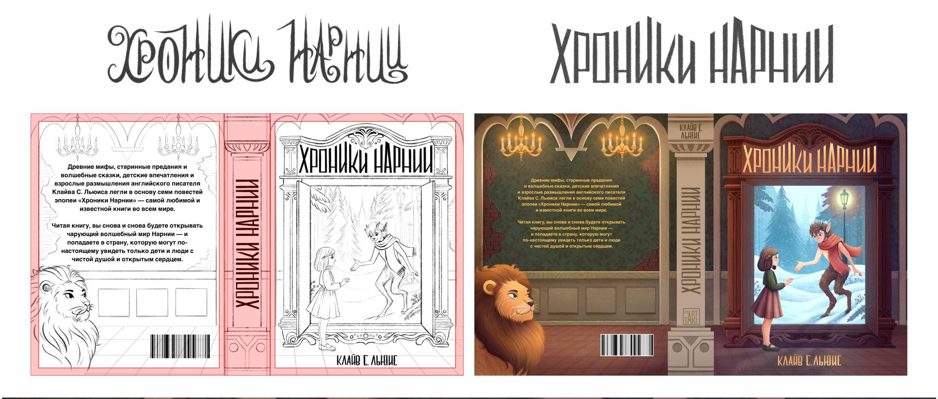 Серия иллюстраций для книжных обложек / Book Cover — Изображение №3 — Иллюстрация, Графика на Dprofile