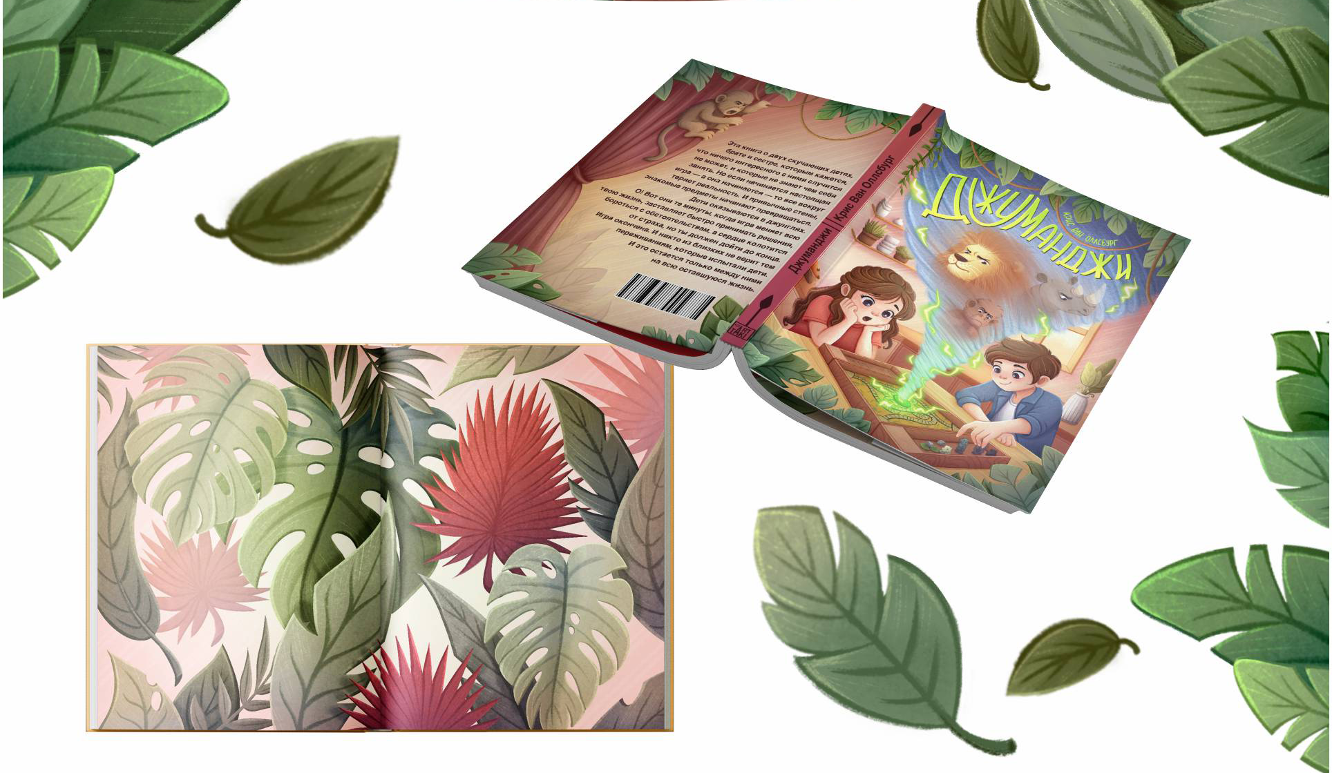 Серия иллюстраций для книжных обложек / Book Cover — Изображение №11 — Иллюстрация, Графика на Dprofile