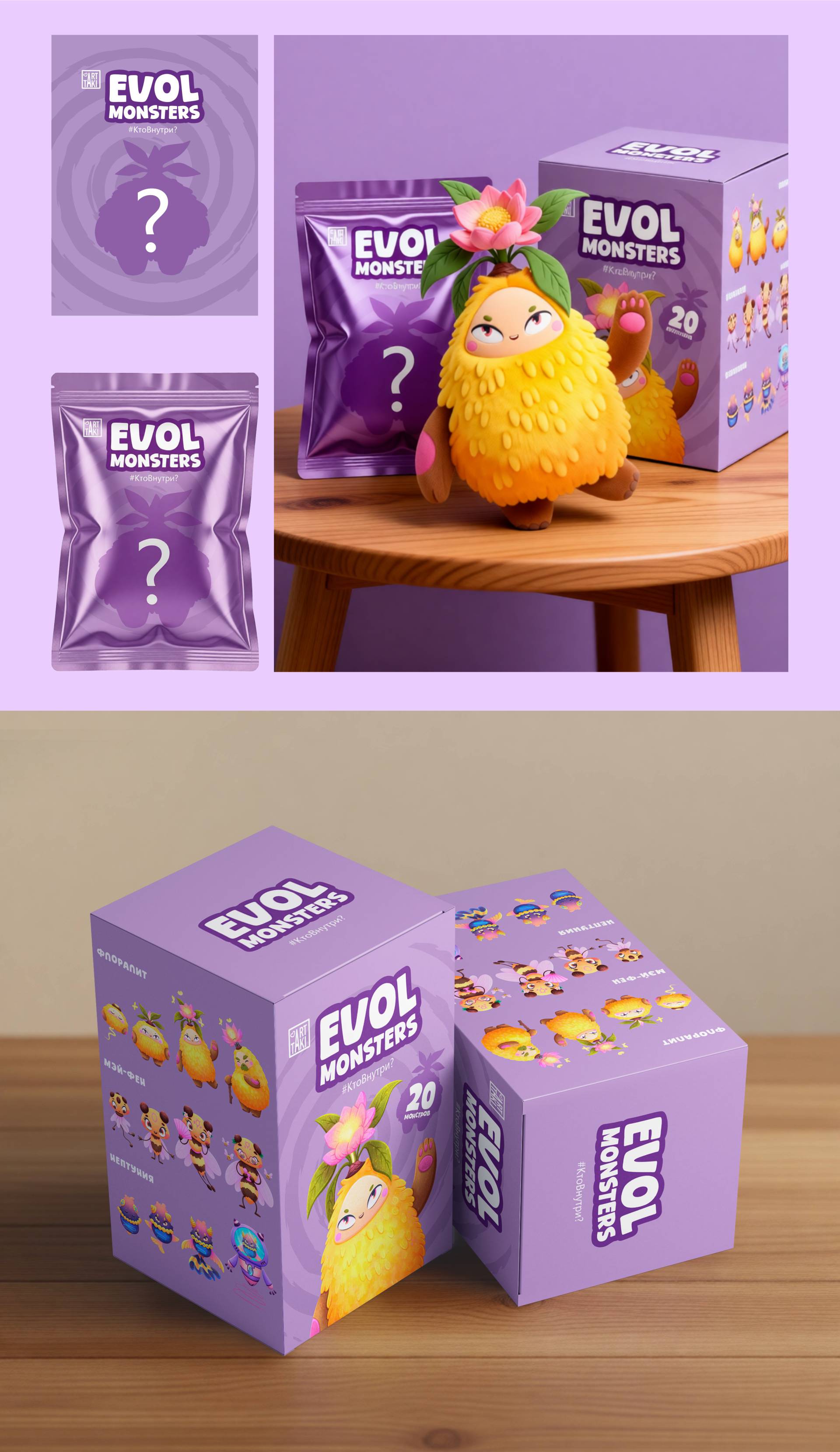 Коллекционные плюшевые монстрики — Изображение №13 — Брендинг, Иллюстрация на Dprofile