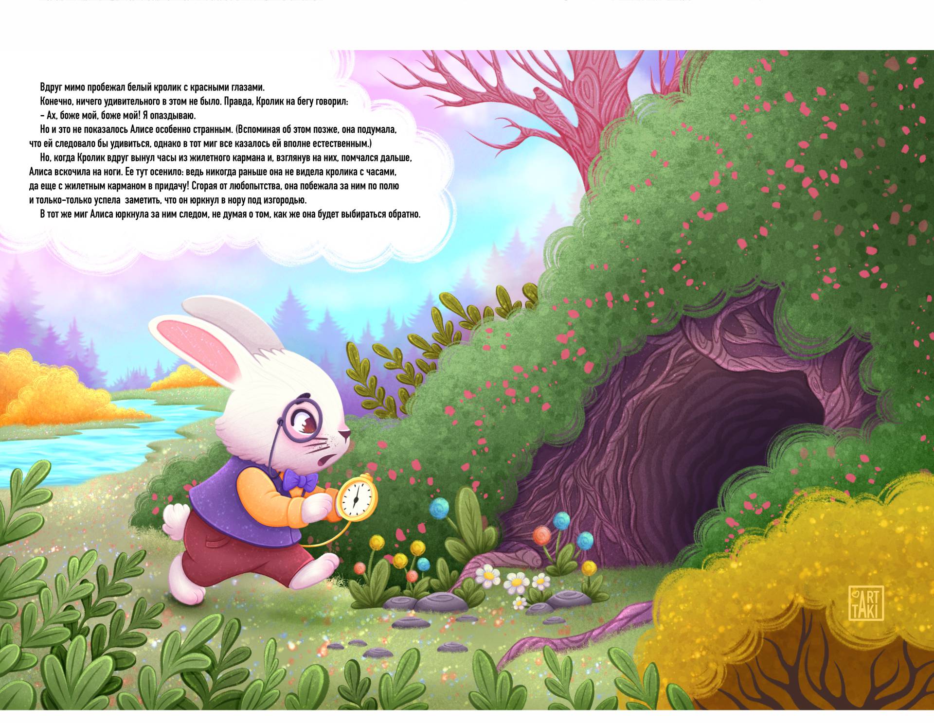 Книжная иллюстрация "Алиса в Стране Чудес" — Изображение №4 — Иллюстрация, Графика на Dprofile