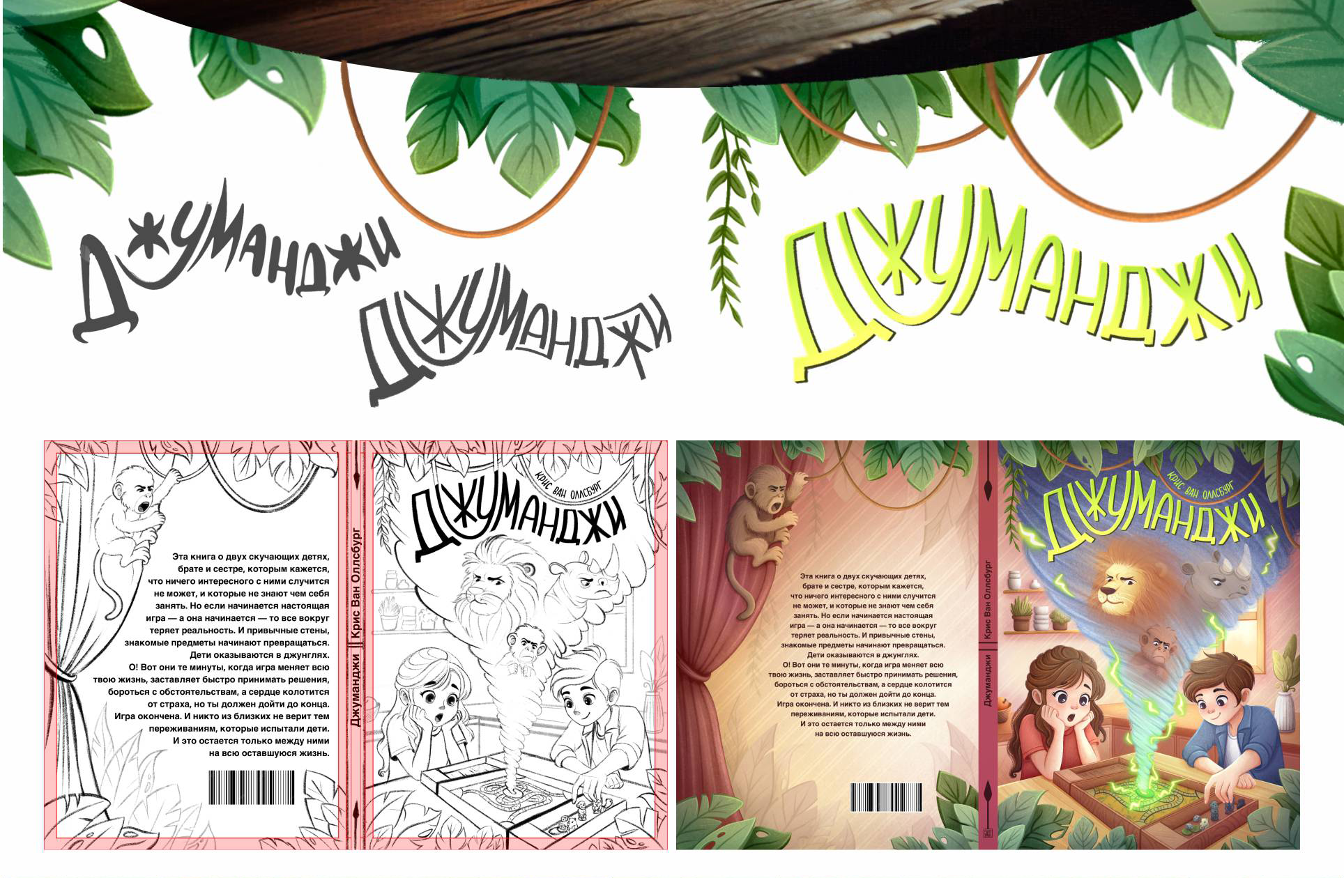 Серия иллюстраций для книжных обложек / Book Cover — Изображение №9 — Иллюстрация, Графика на Dprofile