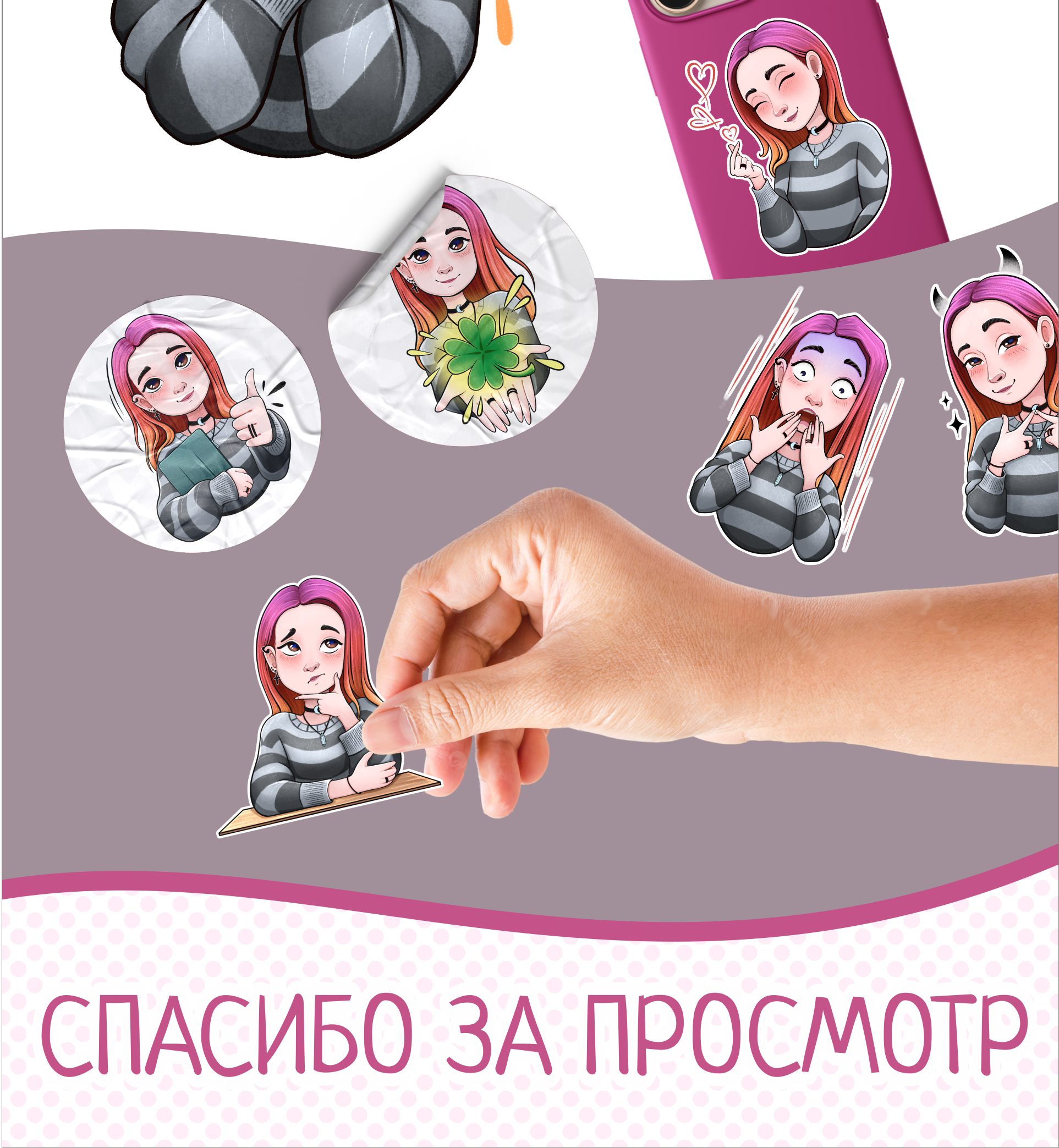 Персональный стикерпак — Изображение №7 — Иллюстрация на Dprofile