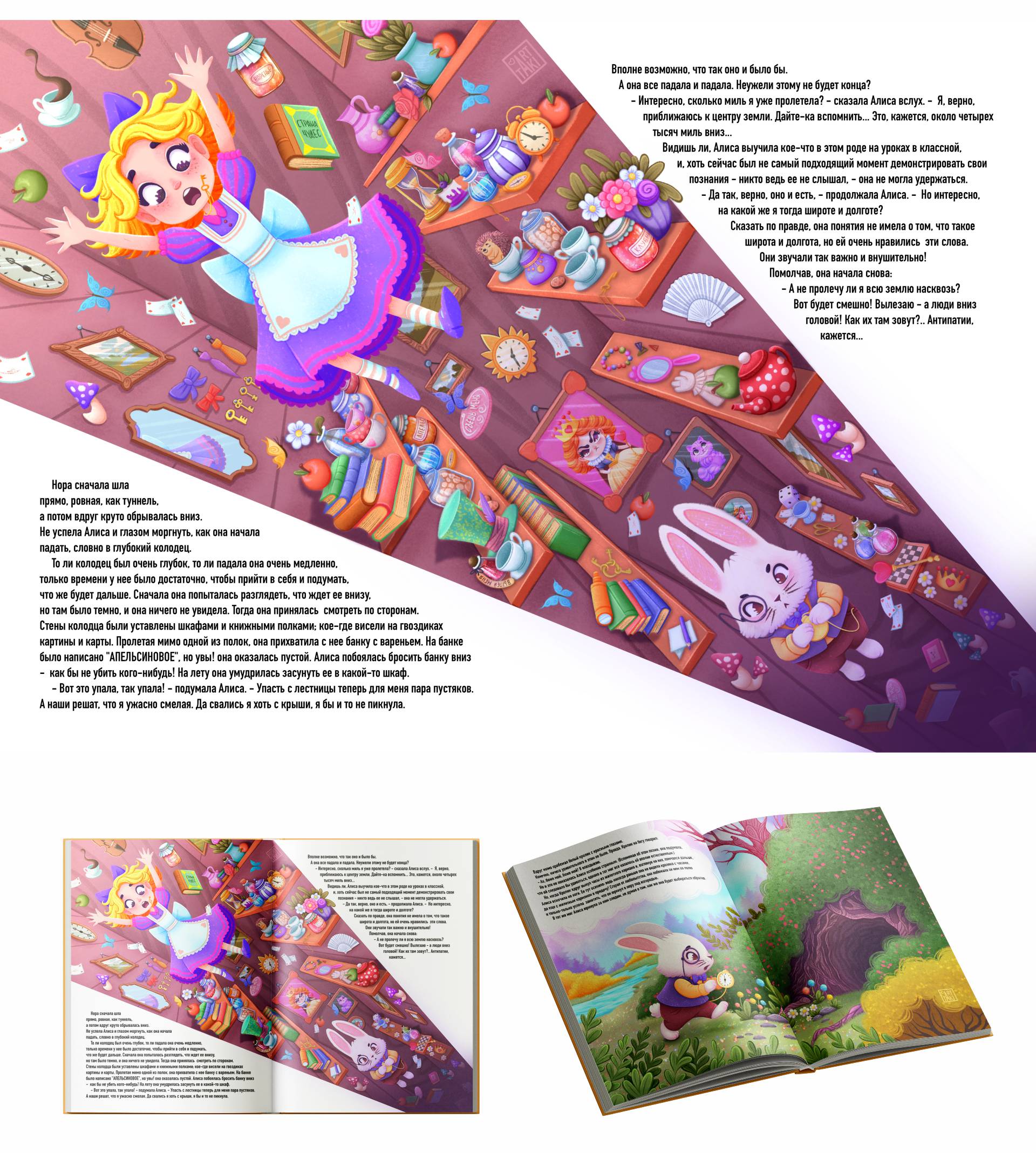 Книжная иллюстрация "Алиса в Стране Чудес" — Изображение №5 — Иллюстрация, Графика на Dprofile