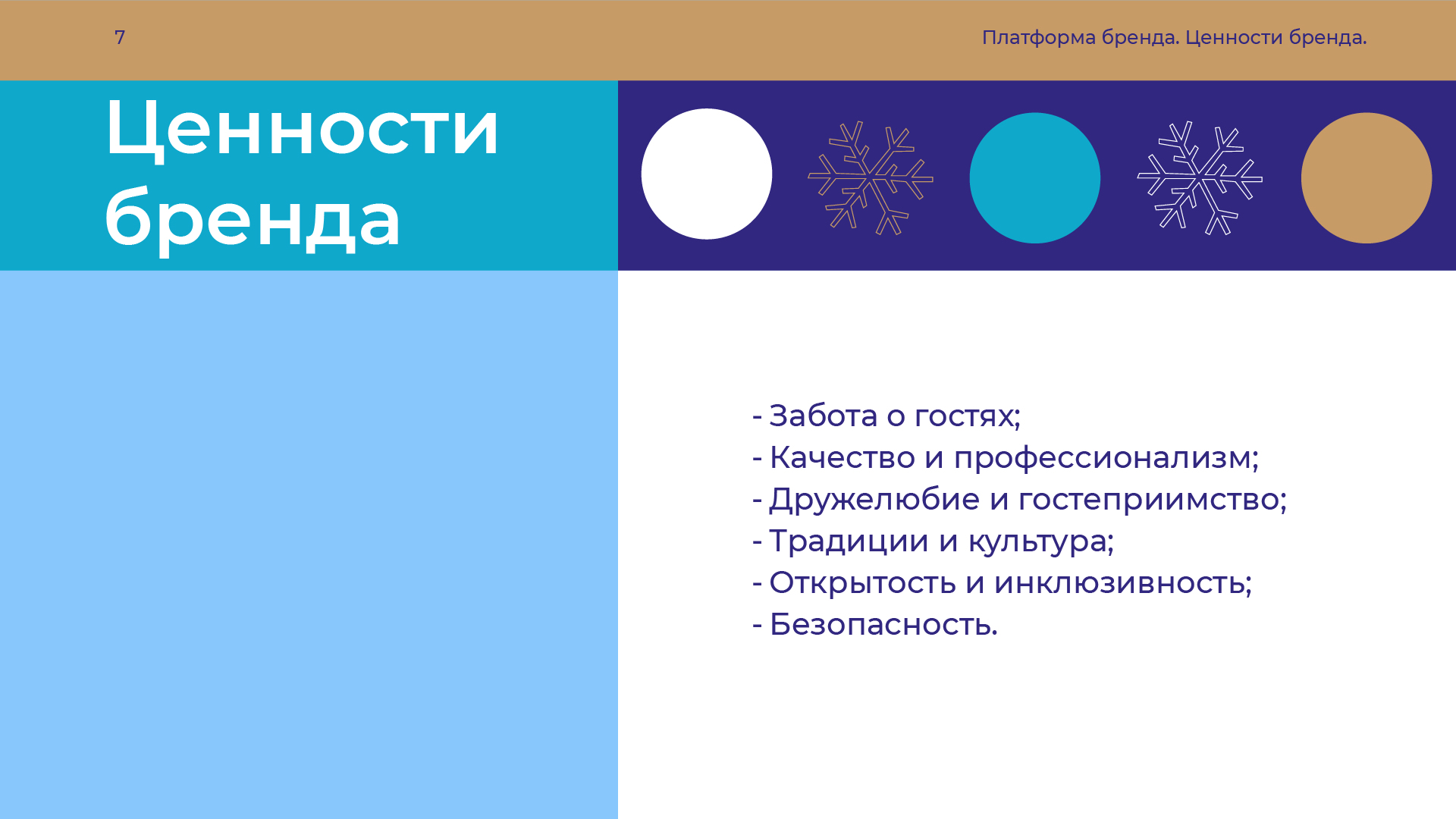 Сезонная айдентика катка в Парке Горького — Изображение №5 — Брендинг, Графика на Dprofile